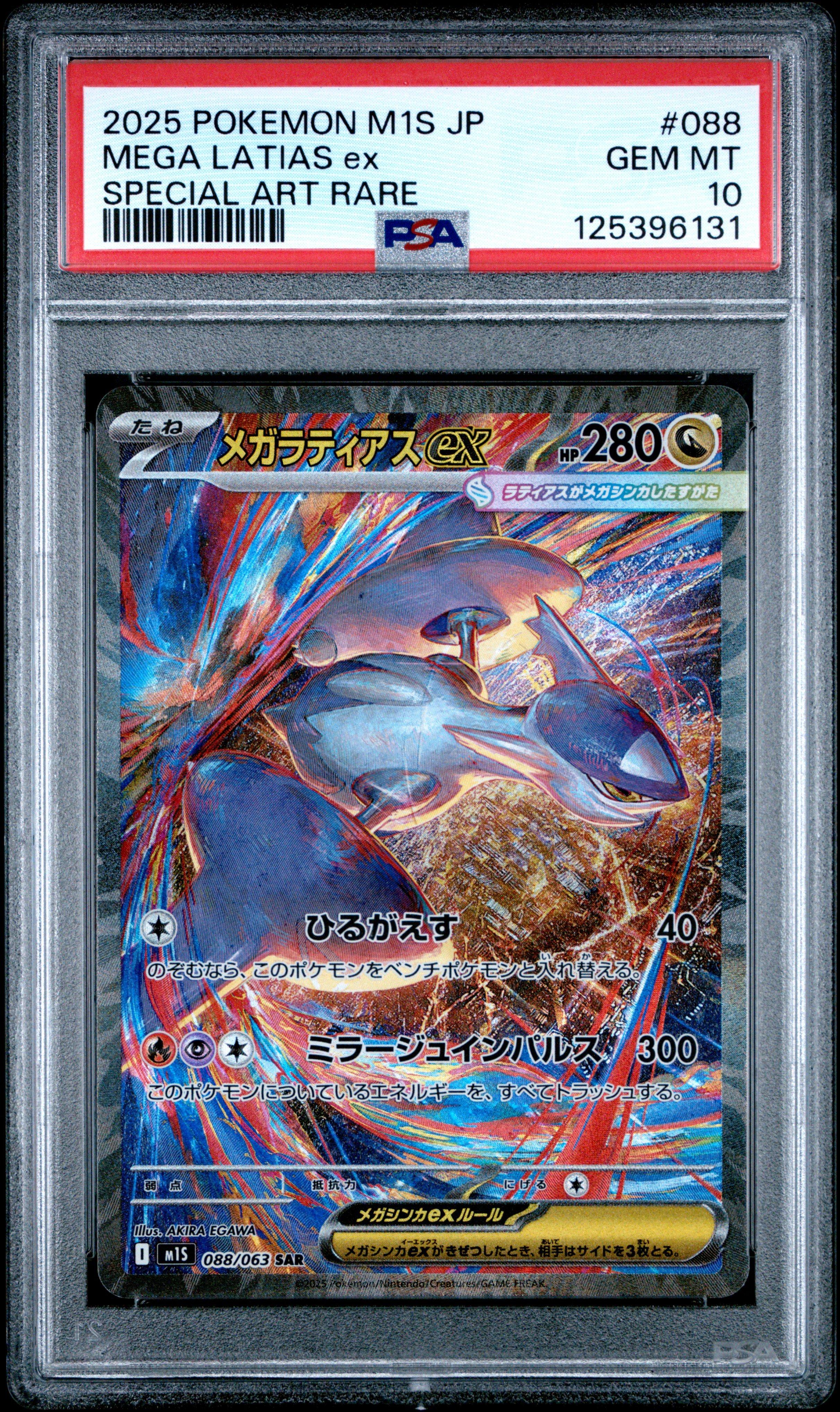 mega latios pokemon card 2025 Japanese M1s-mega Symphonia 088 Latias Ex Special Art Rare PSA 10 Graded Now you can team up with Mega Latias ex as a playable foil promo card Pokemon Mega M Latios EX