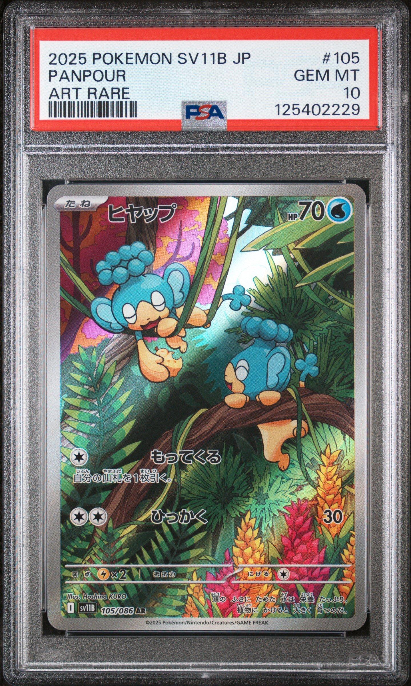 2025 Pokemon Japanese Sv11b-black Bolt 105 Panpour Art Rare PSA 10