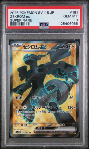 2025 Pokemon Japanese Sv11b-black Bolt 161 Zekrom Ex Super Rare