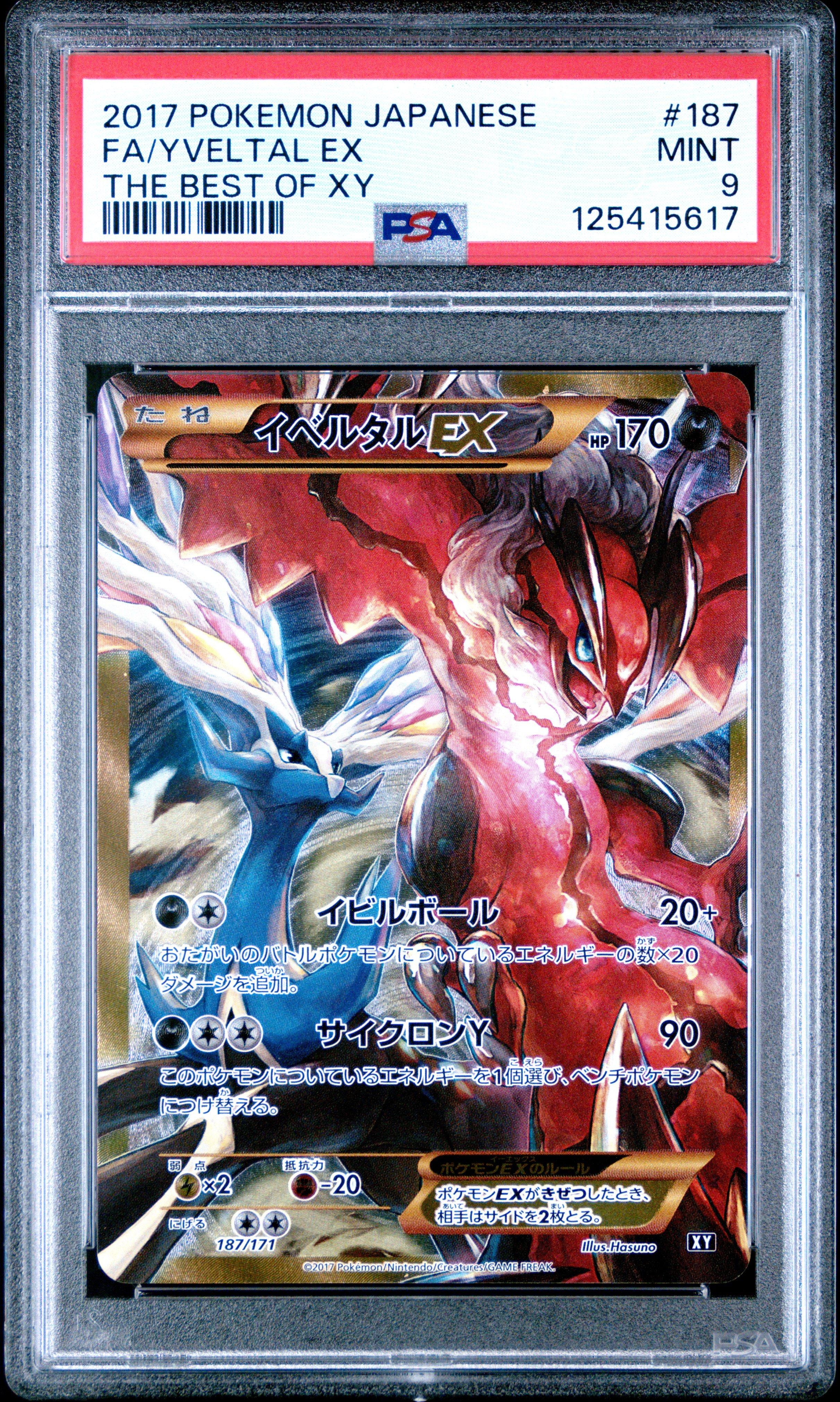 2017 Pokemon Japanese The Best Of Xy 187 Full Art/yveltal Ex PSA 9