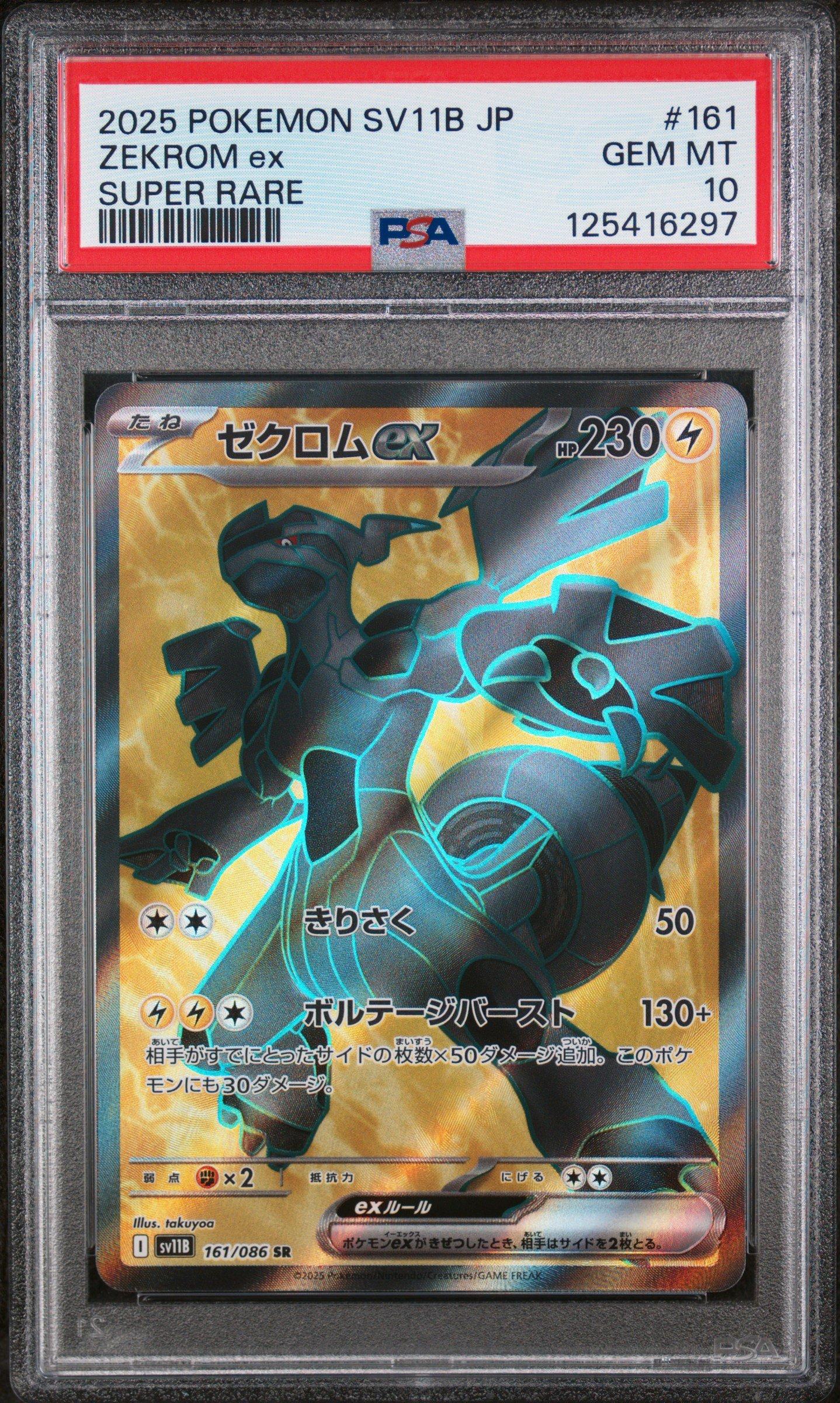 2025 Pokemon Japanese Sv11b-black Bolt 161 Zekrom Ex Super Rare