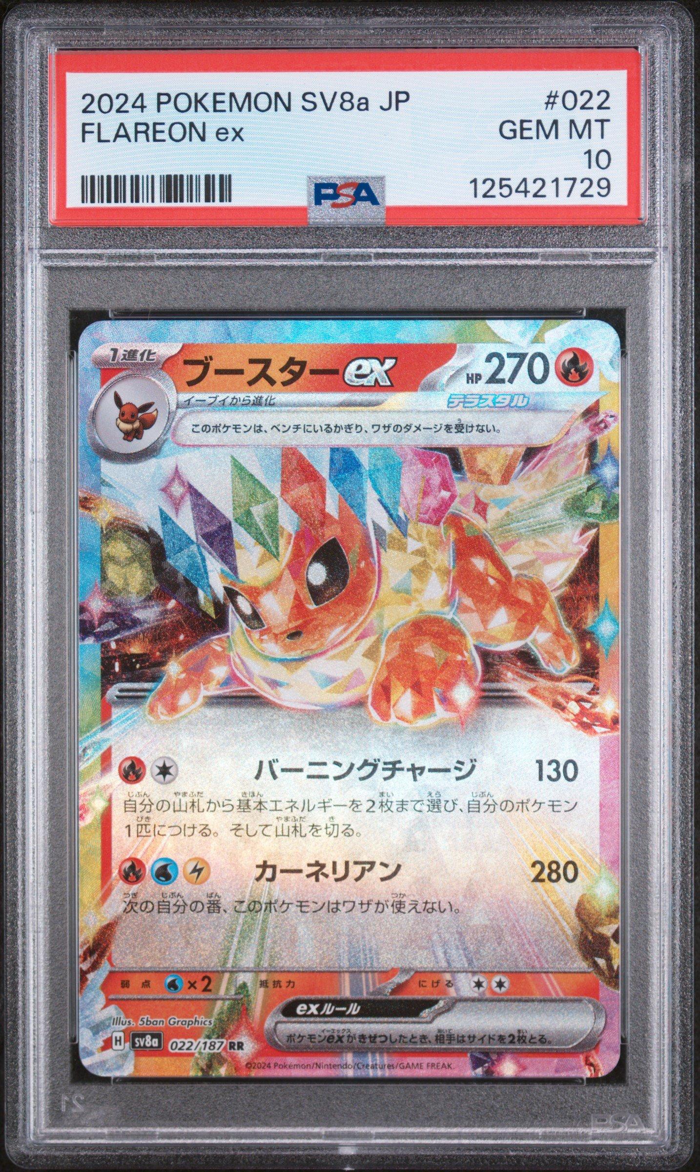 2024 Pokemon Japanese Sv8a-terastal Fest Ex 022 Flareon Ex PSA 10