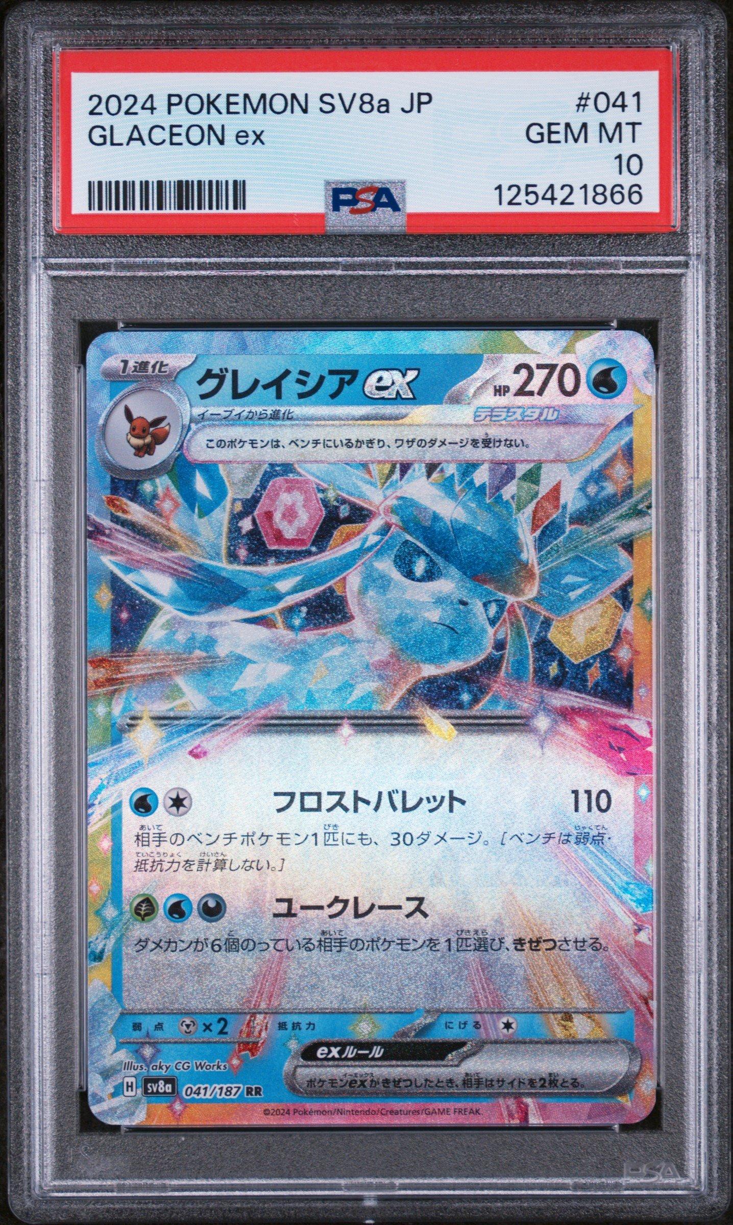 2024 Pokemon Japanese Sv8a-terastal Fest Ex 041 Glaceon Ex PSA 10
