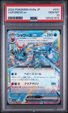 2024 Pokemon Japanese Sv8a-terastal Fest Ex 031 Vaporeon Ex PSA 10
