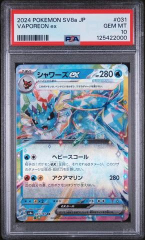 2024 Pokemon Japanese Sv8a-terastal Fest Ex 040 Glaceon Master