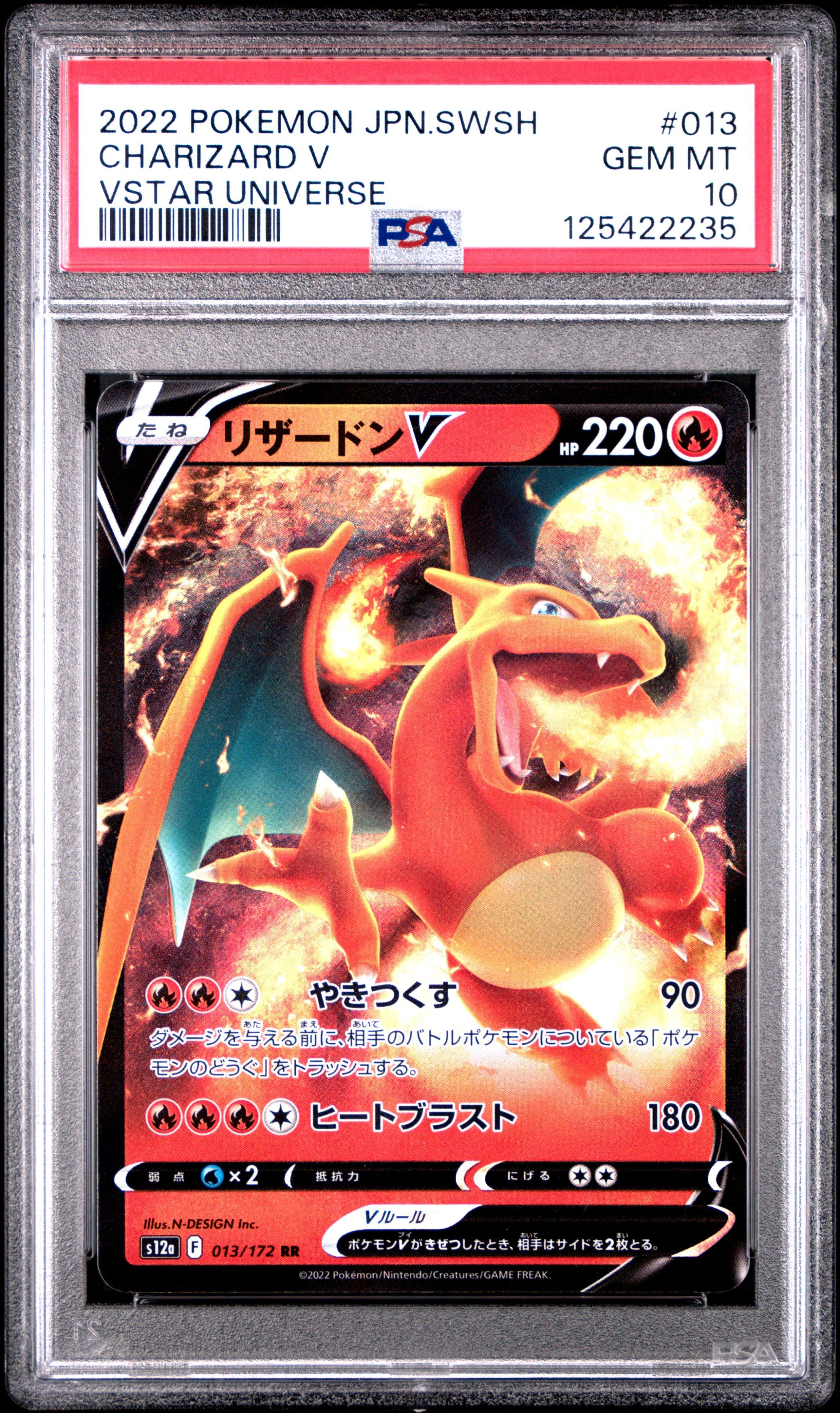 2022 Pokemon Japanese Sword & Shield Vstar Universe 013 Charizard