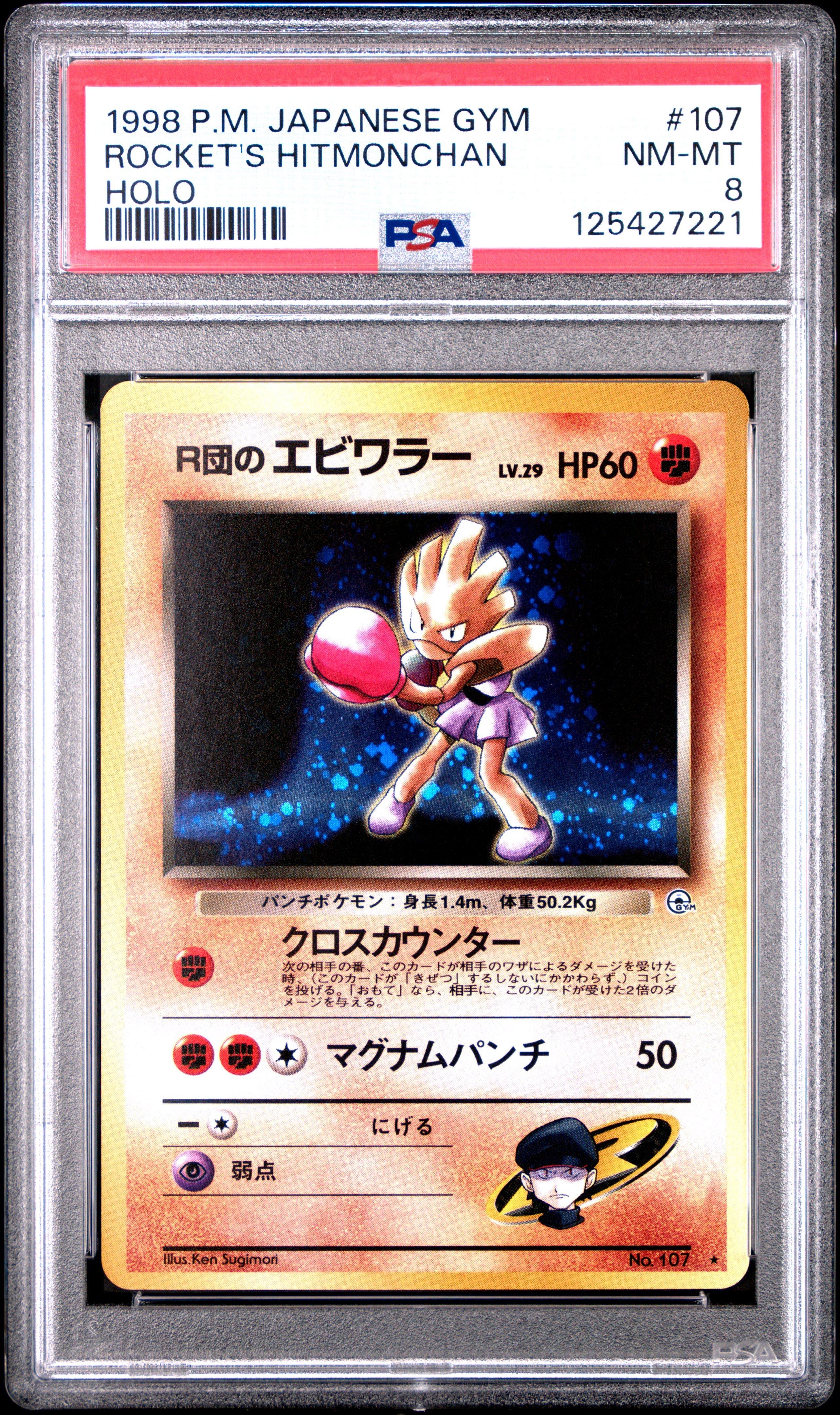 1998 Pokemon Japanese Gym 107 Rocket's Hitmonchan-holo PSA