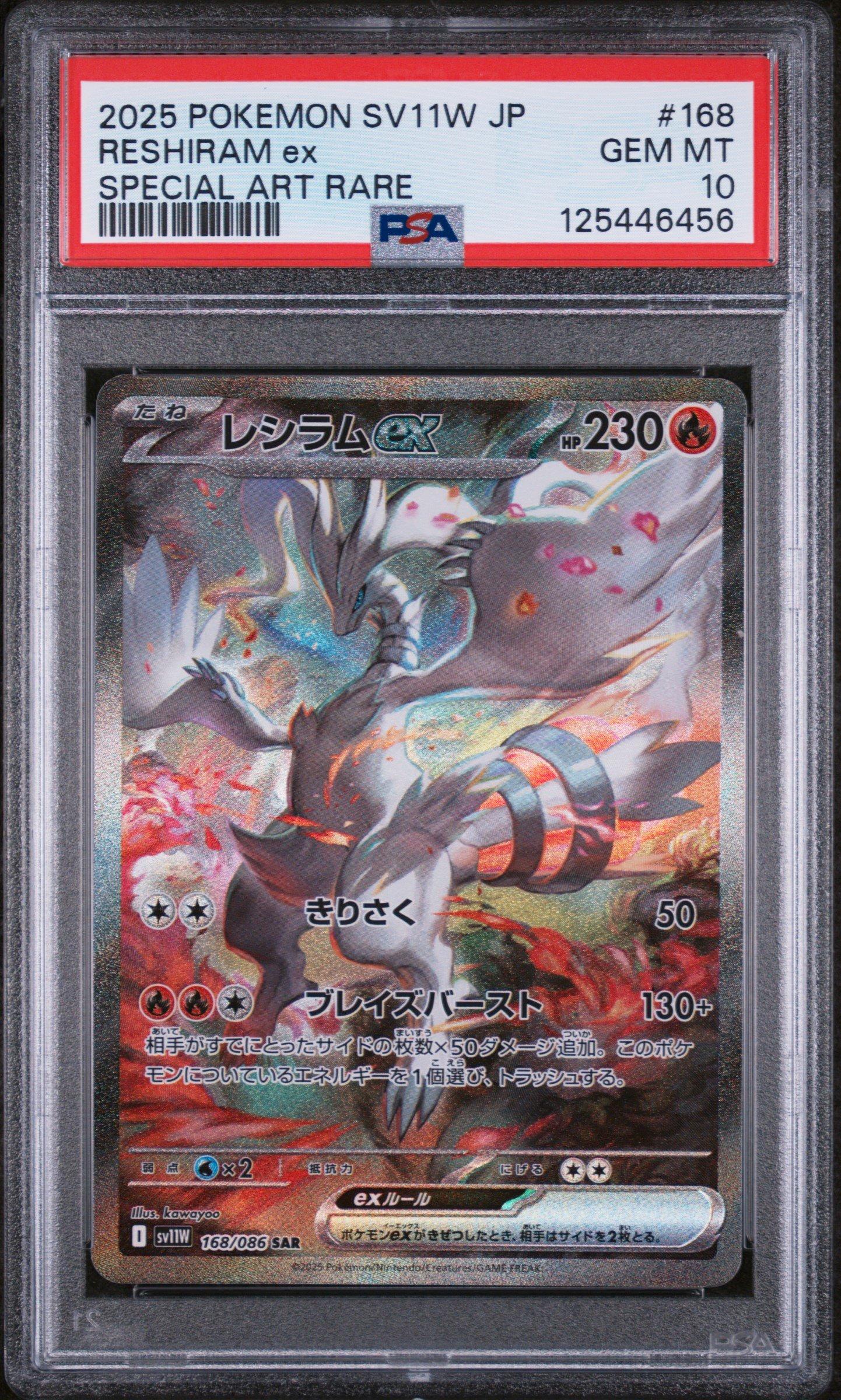 2025 Pokemon Japanese Sv11w-white Flare 168 Reshiram Ex Special