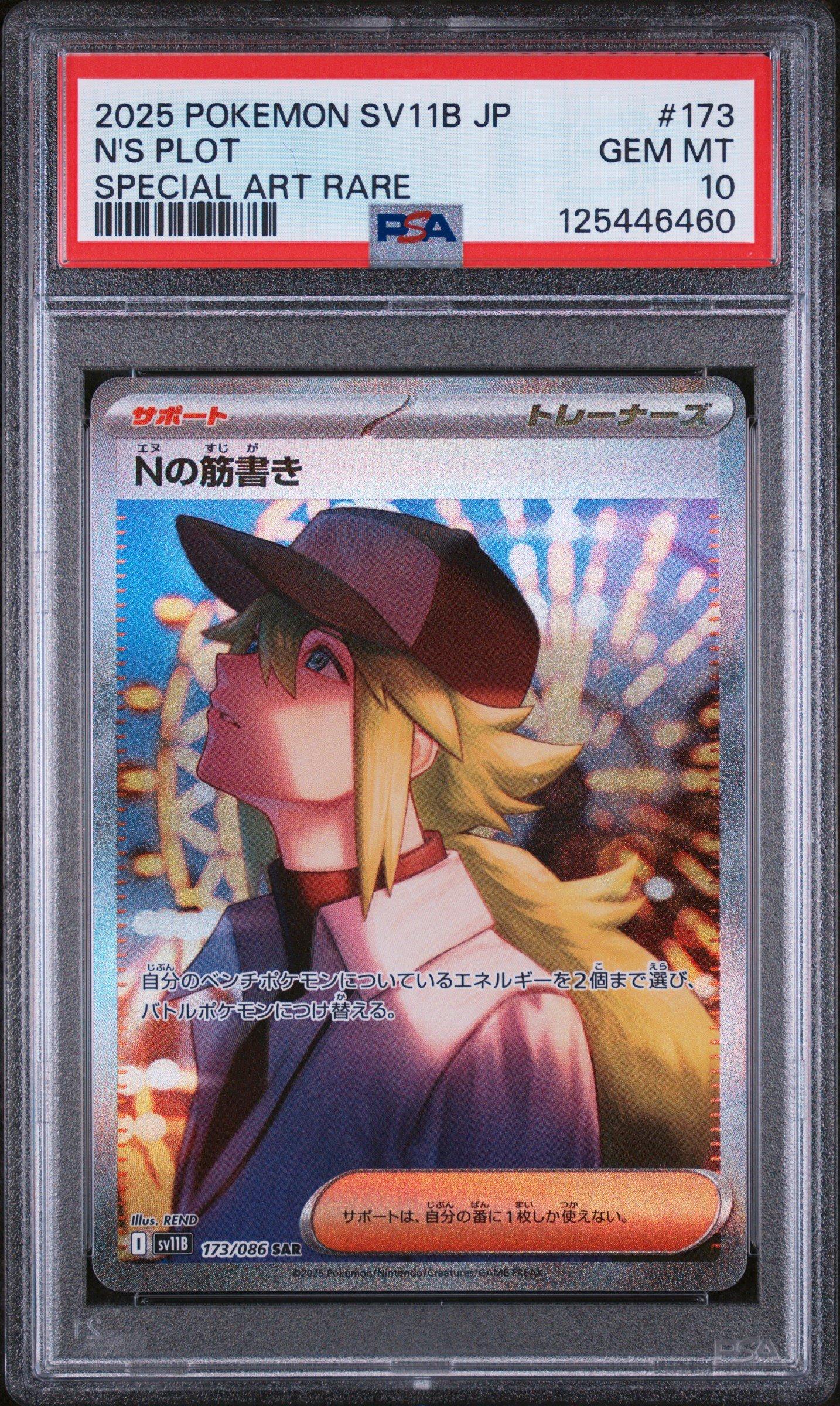 2025 Pokemon Japanese Sv11b-black Bolt 173 N's Plot Special Art