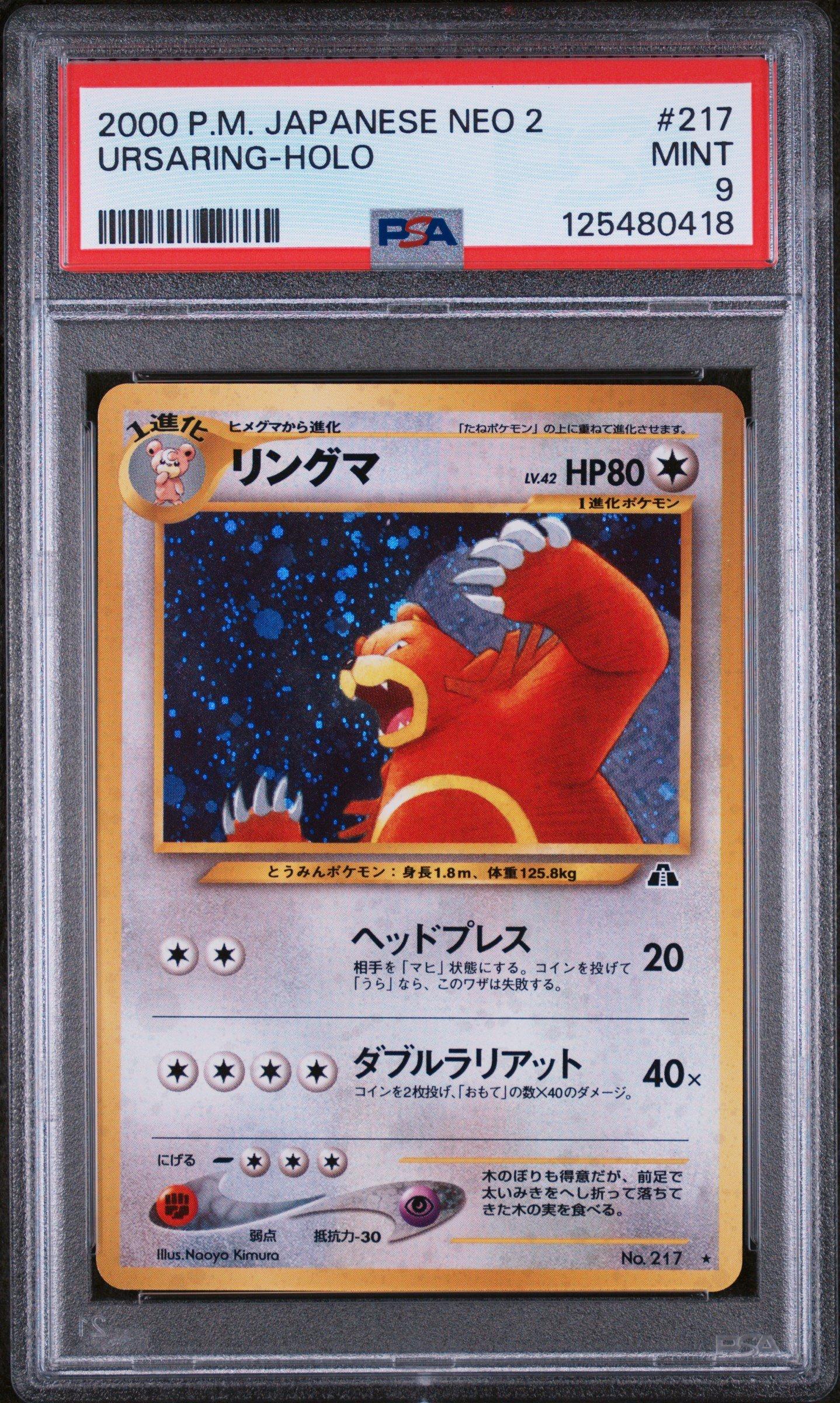 2000 Pokemon Japanese Neo 2 217 Ursaring-holo PSA