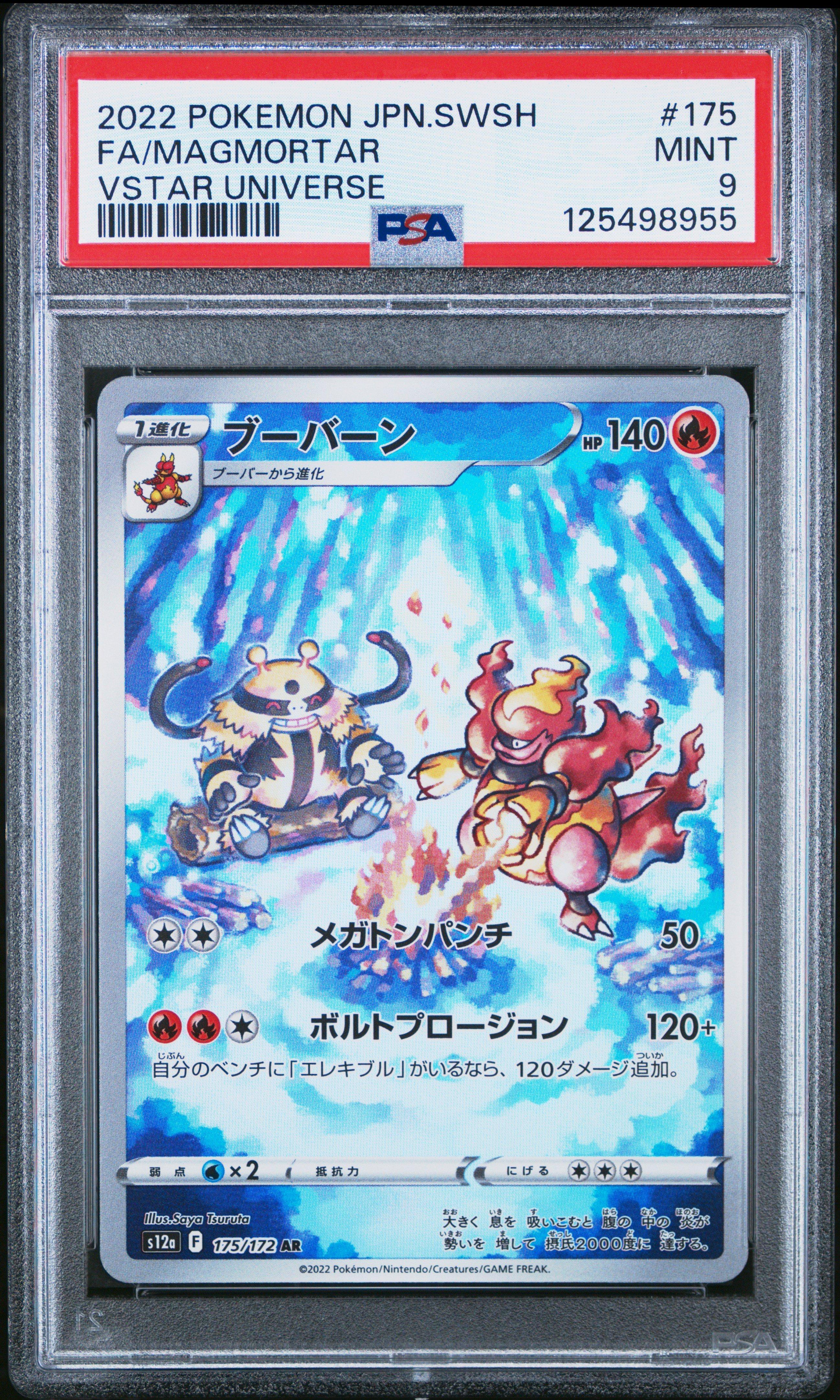 2022 Pokemon Japanese Sword & Shield Vstar Universe 175 Full Art/magmortar PSA