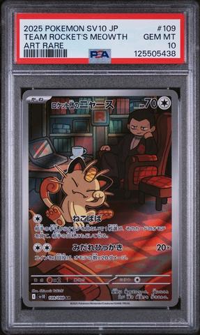 2025 Pokemon Japanese Sv10-glory Of Team Rocket 109 Team Rocket's