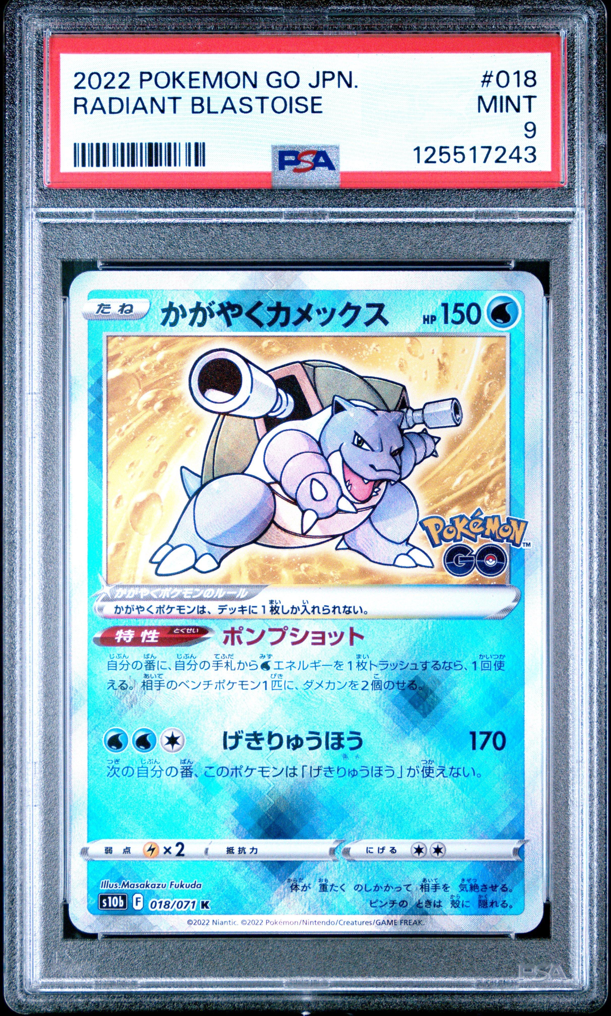 2022 Pokemon Go Japanese 018 Radiant Blastoise PSA 9