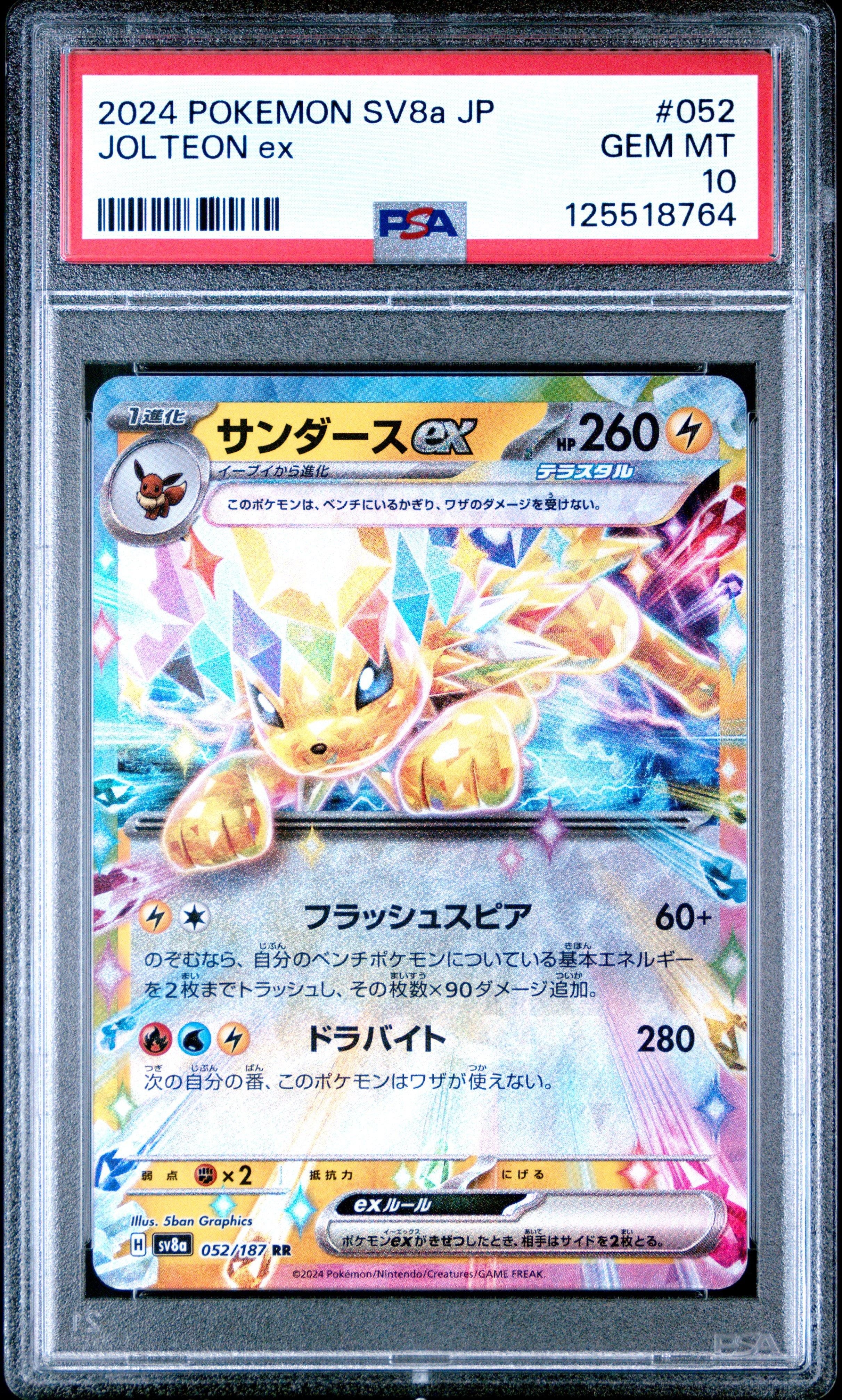 2024 Pokemon Japanese Sv8a-terastal Fest Ex 052 Jolteon Ex PSA 10
