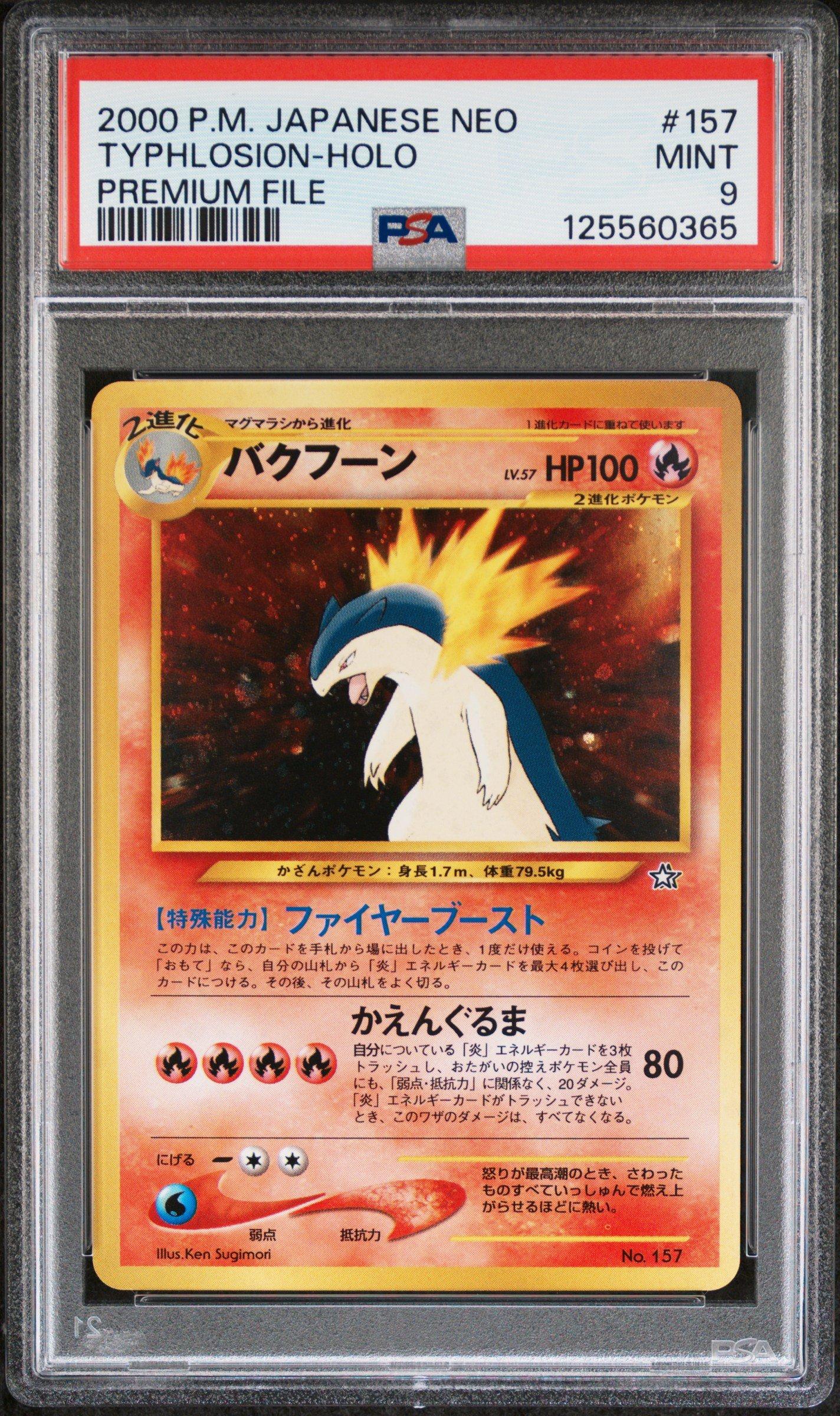 1999 japanese pokemon cards Card Computer Error Old Back Team Rocket NM n510 1999 Pokémon Card Lot First
