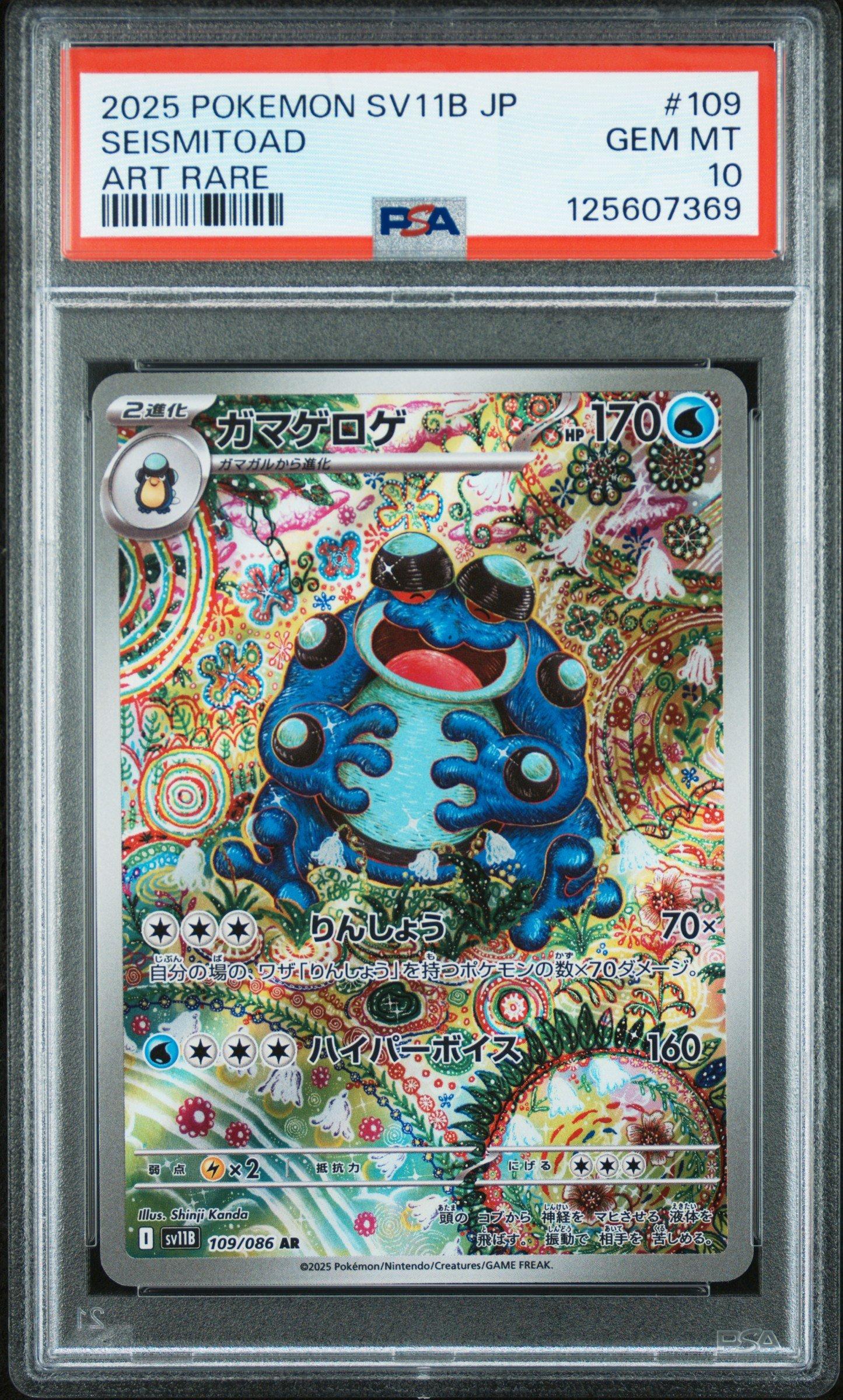 2025 Pokemon Japanese Sv11b-black Bolt 109 Seismitoad Art Rare PSA