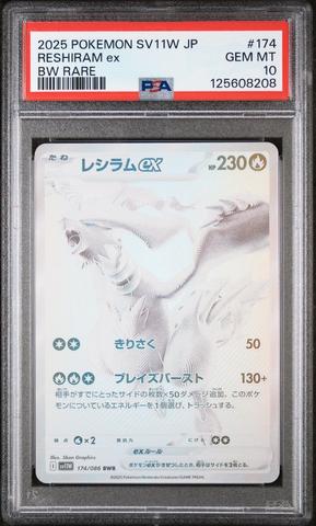 2025 Pokemon Japanese Sv11w-white Flare 168 Reshiram Ex Special