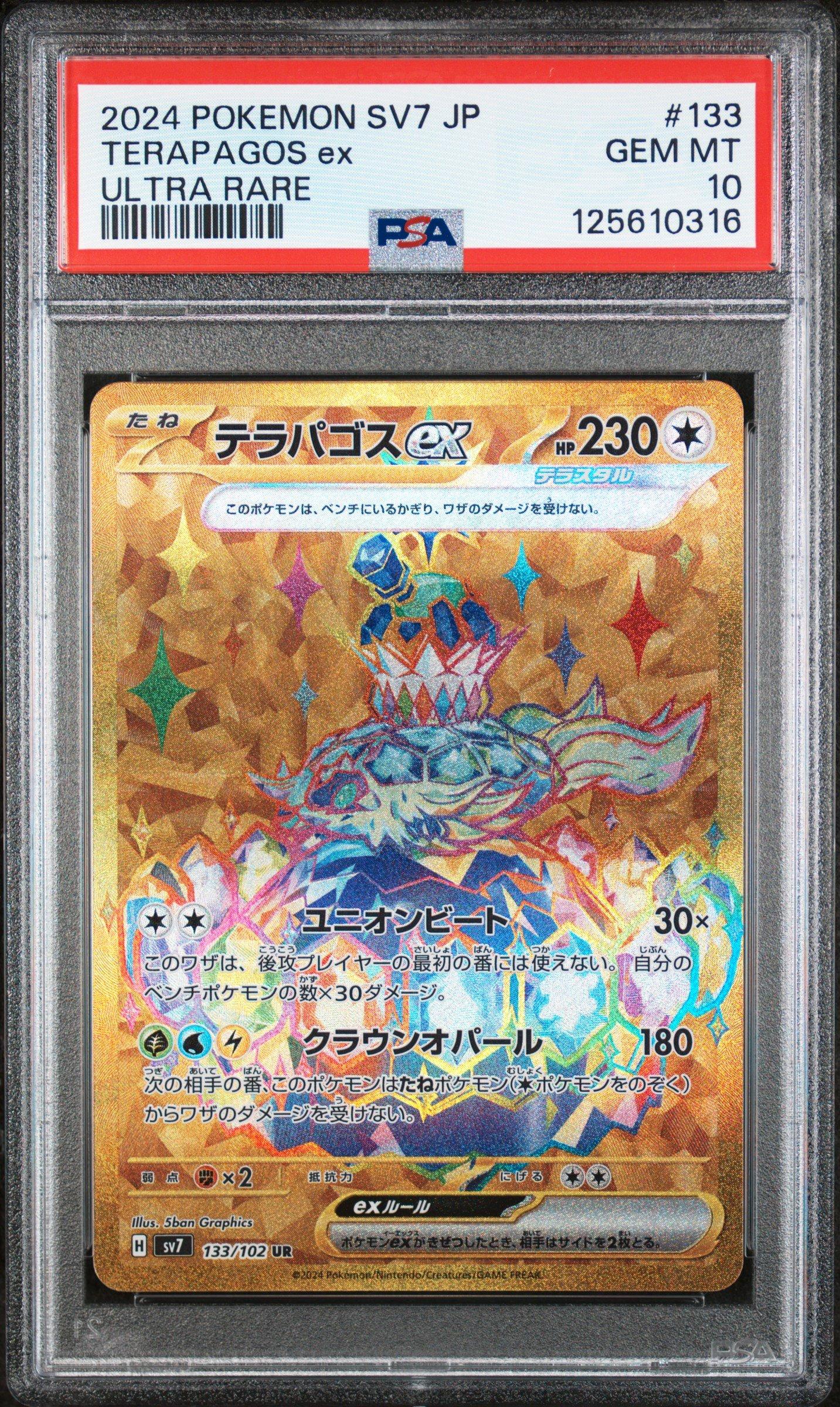 2024 Pokemon Japanese Sv7-stellar Miracle 133 Terapagos Ex Ultra