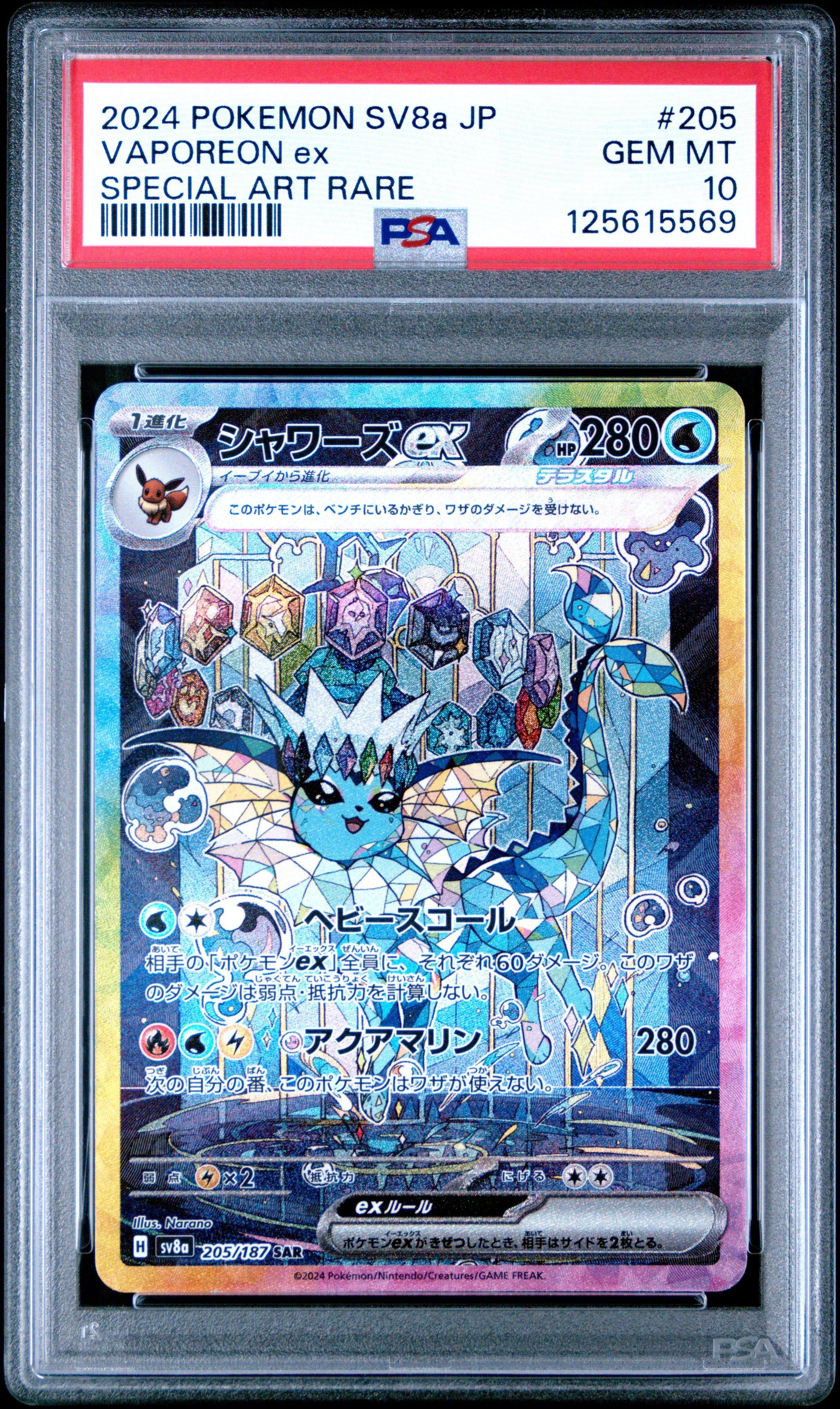 2024 Pokemon Japanese Sv8a-terastal Fest Ex 205 Vaporeon Ex
