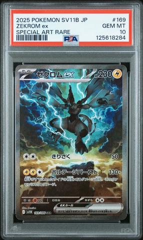 2025 Pokemon Japanese Sv11b-black Bolt 097 Victini Art Rare PSA 10