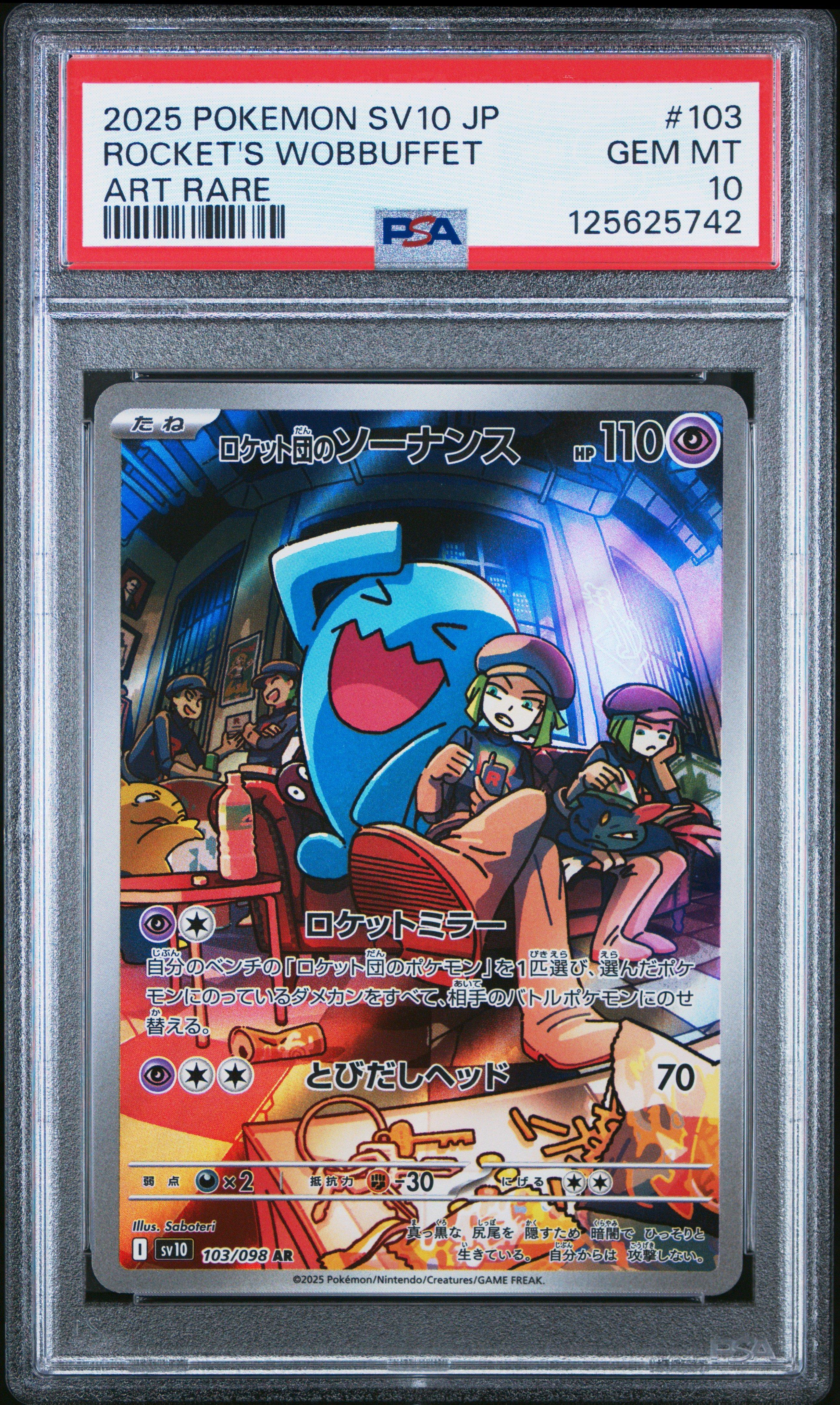 2025 Pokemon Japanese Sv10-glory Of Team Rocket 103 Team Rocket's
