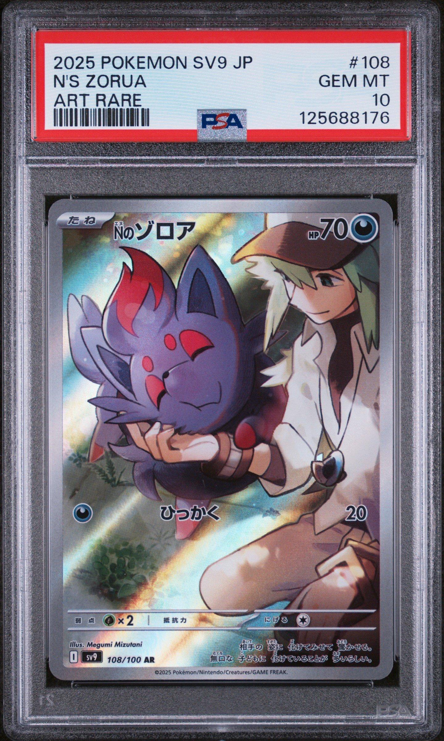 2025 Pokemon Japanese Sv9-battle Partners 108 N's Zorua Art Rare