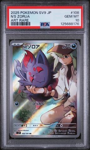 2025 Pokemon Japanese Sv9-battle Partners 127 N's Zoroark Ex