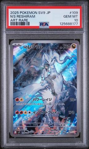 2025 Pokemon Japanese Sv9-battle Partners 108 N's Zorua Art Rare