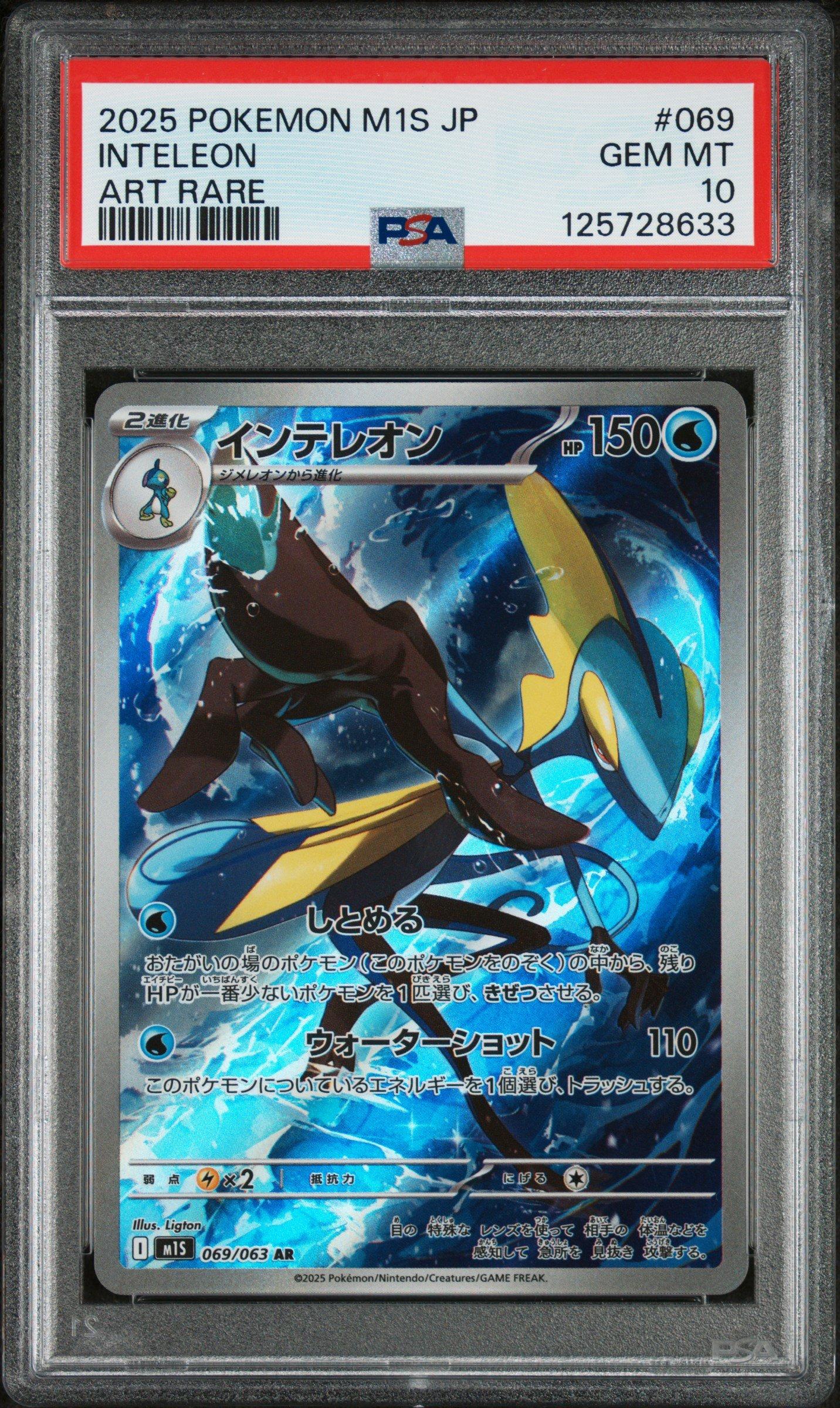 2025 Pokemon Japanese M1s-mega Symphonia 069 Inteleon Art Rare PSA