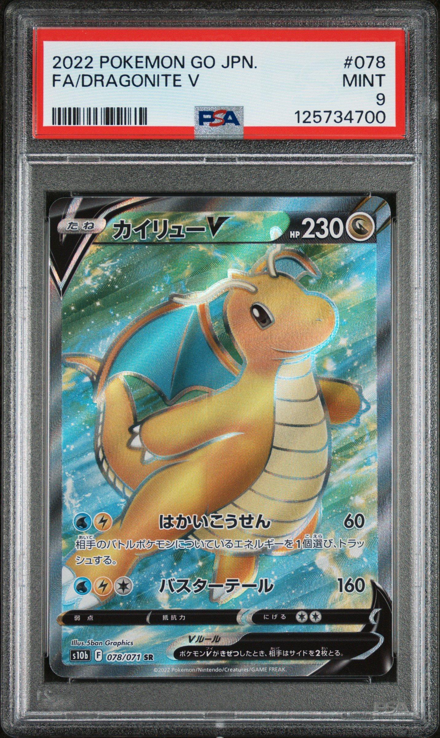 2022 Pokemon Go Japanese 078 Full Art/dragonite V PSA 9 | GameStop