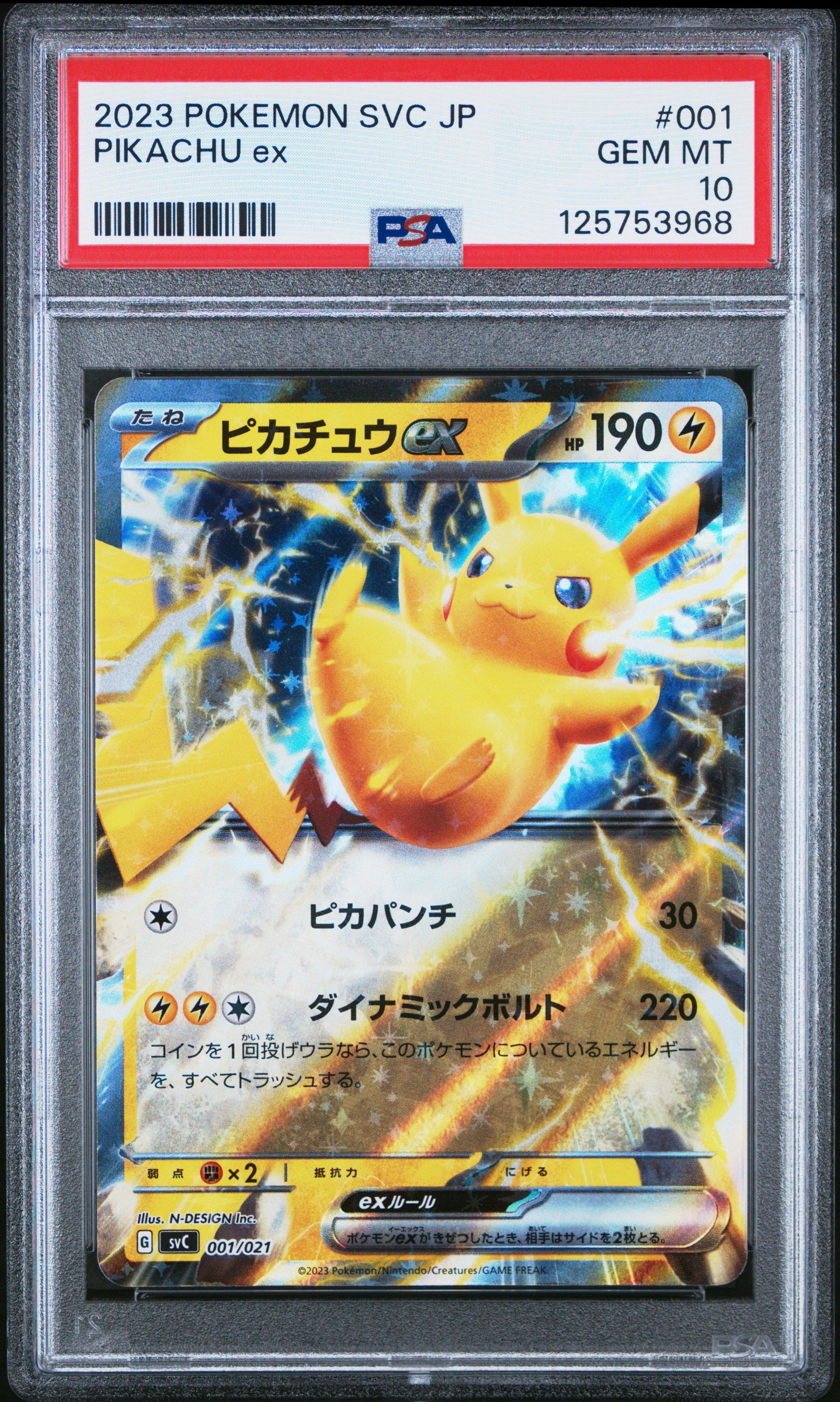 2023 Pokemon Japanese Svc-ex Starter Set: Pikachu & Pawmot 001