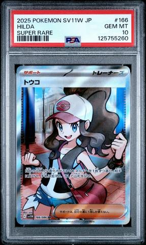 ポケモンカードゲーム 2025 POKEMON SV11W JP #173 HILDA PSA10 2025 Pokemon Japanese Sv11w-white Flare 173 Hilda Special Art Rare