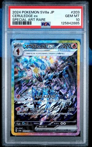 2024 Pokemon Japanese Sv8a-terastal Fest Ex 223 Eevee Ex Special