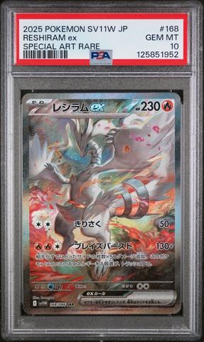 2025 Pokemon Japanese Sv11w-white Flare 168 Reshiram Ex Special