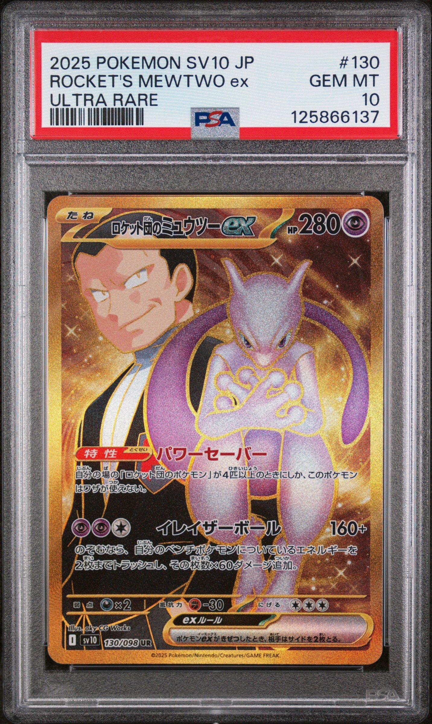 2025 Pokemon Japanese Sv10-glory Of Team Rocket 130 Team Rocket's