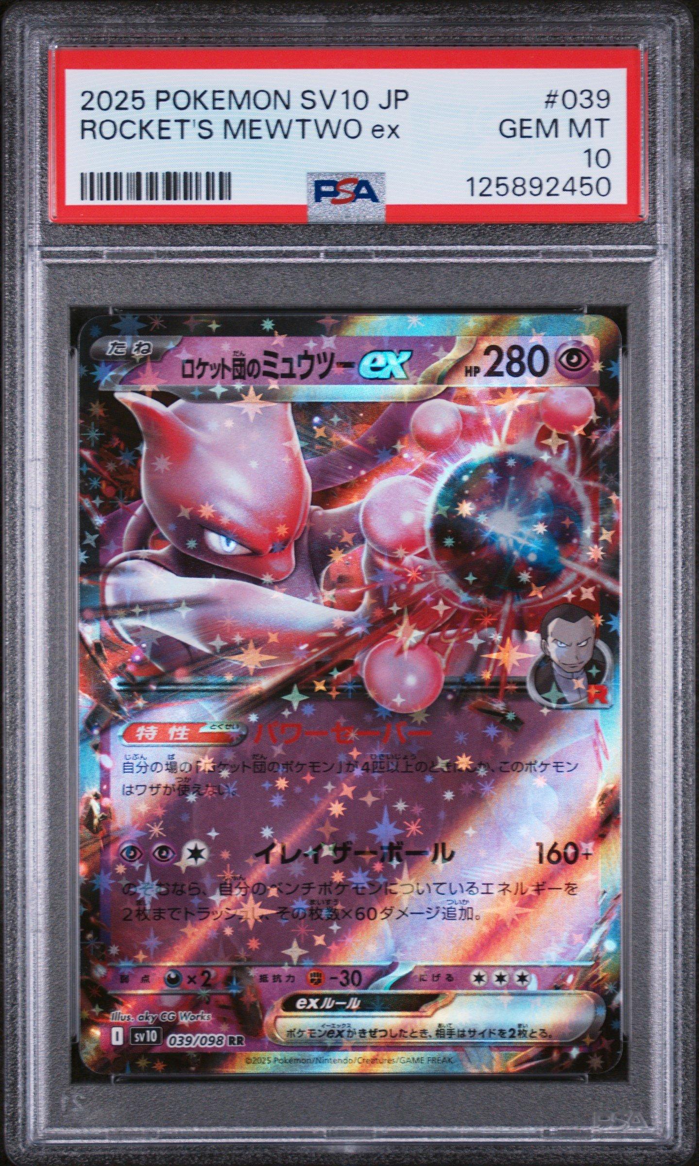 rocket's mewtwo pokemon card Team ex - 281/217 [ASC - 281/217] proof acrylic case Pokemon 2025 SV10 The Glory
