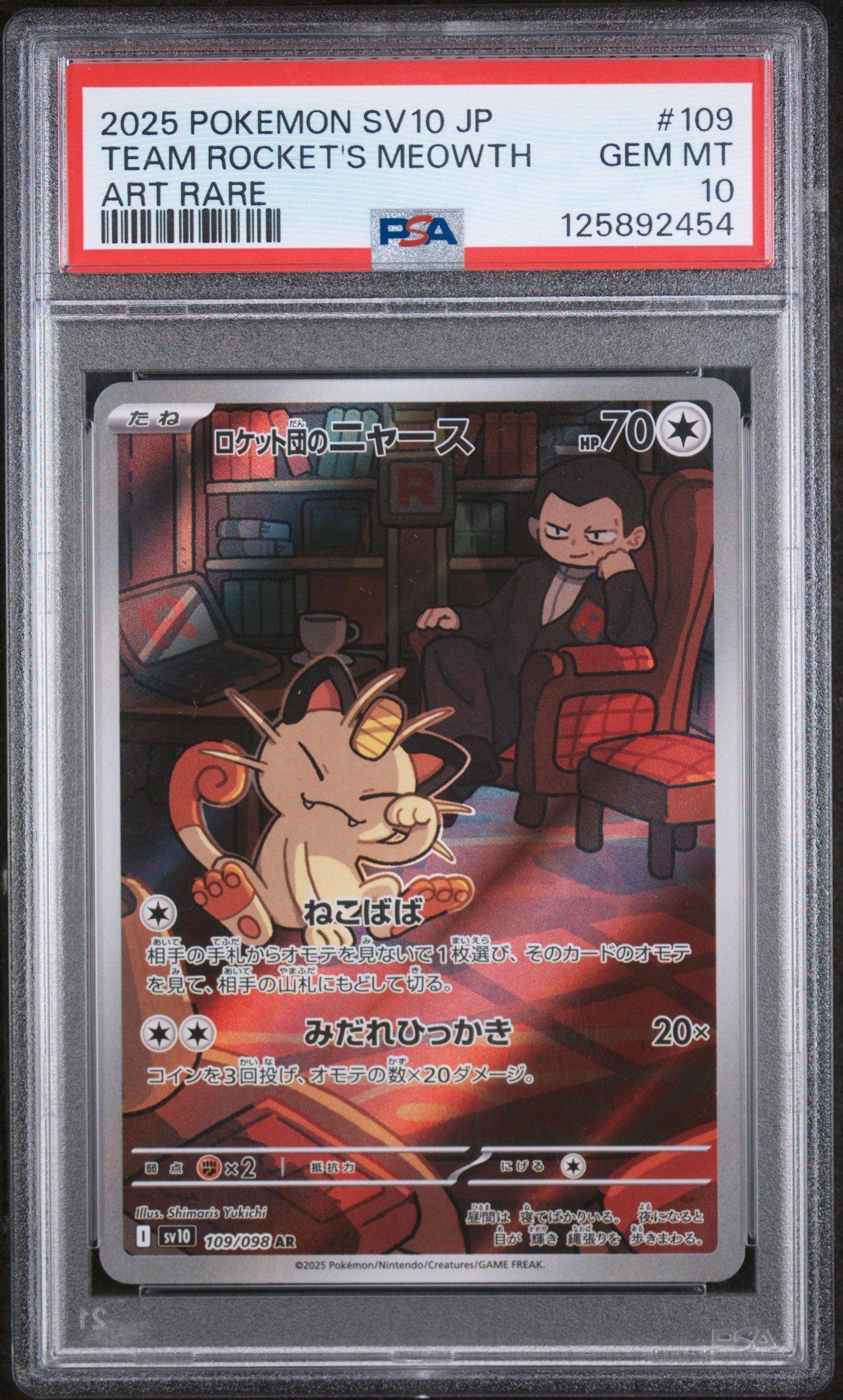 team rocket meowth pokemon card 18 Rocket's - Pokémon League (August 2000) Colorless Artist Pokemon Team Rocket's Meowth 203/182