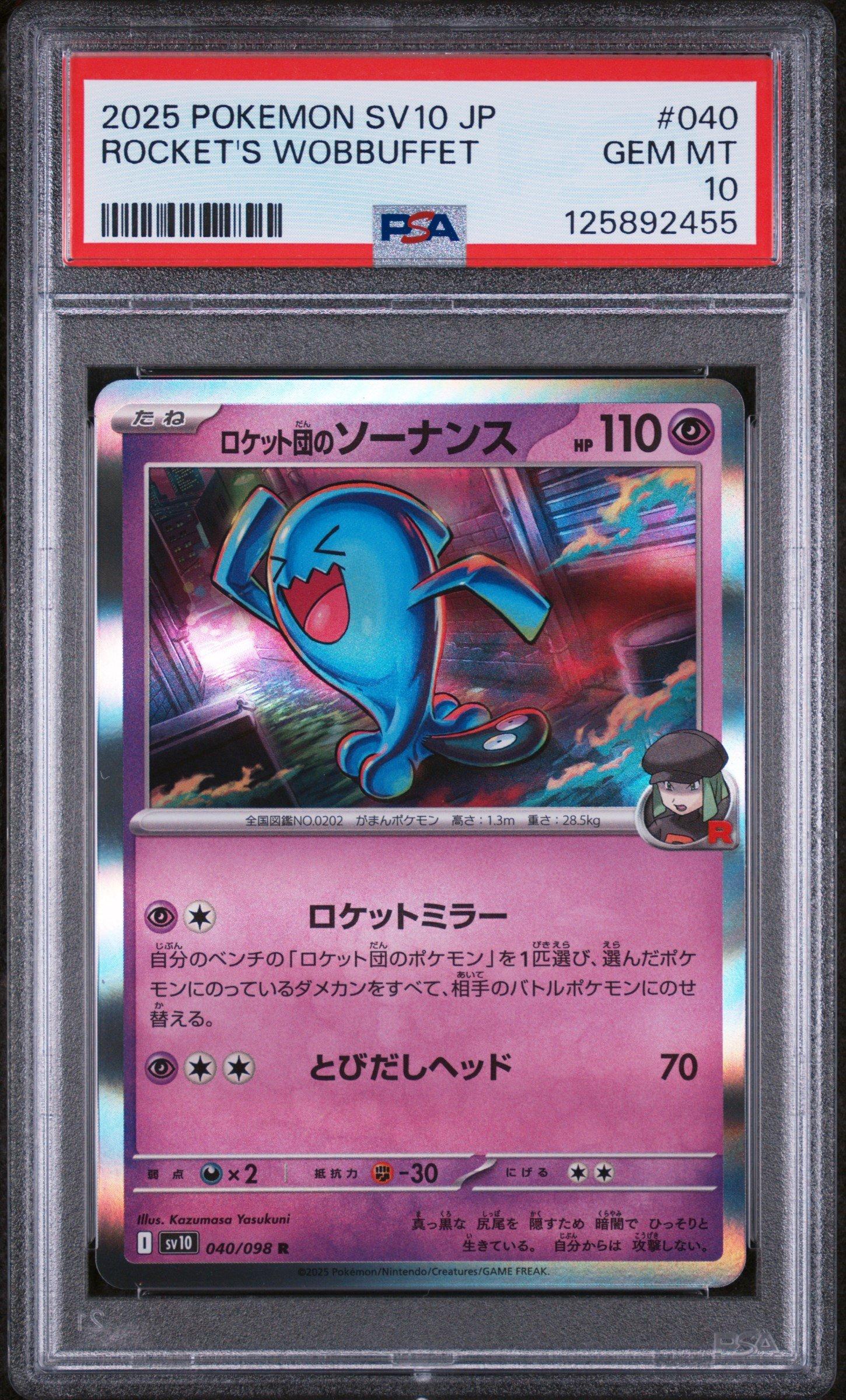 wobbuffet pokemon card value POKÉMON GAME S1W 026/060 RR Colorless Artist Wobbuffet 066 - Reverse Holofoil