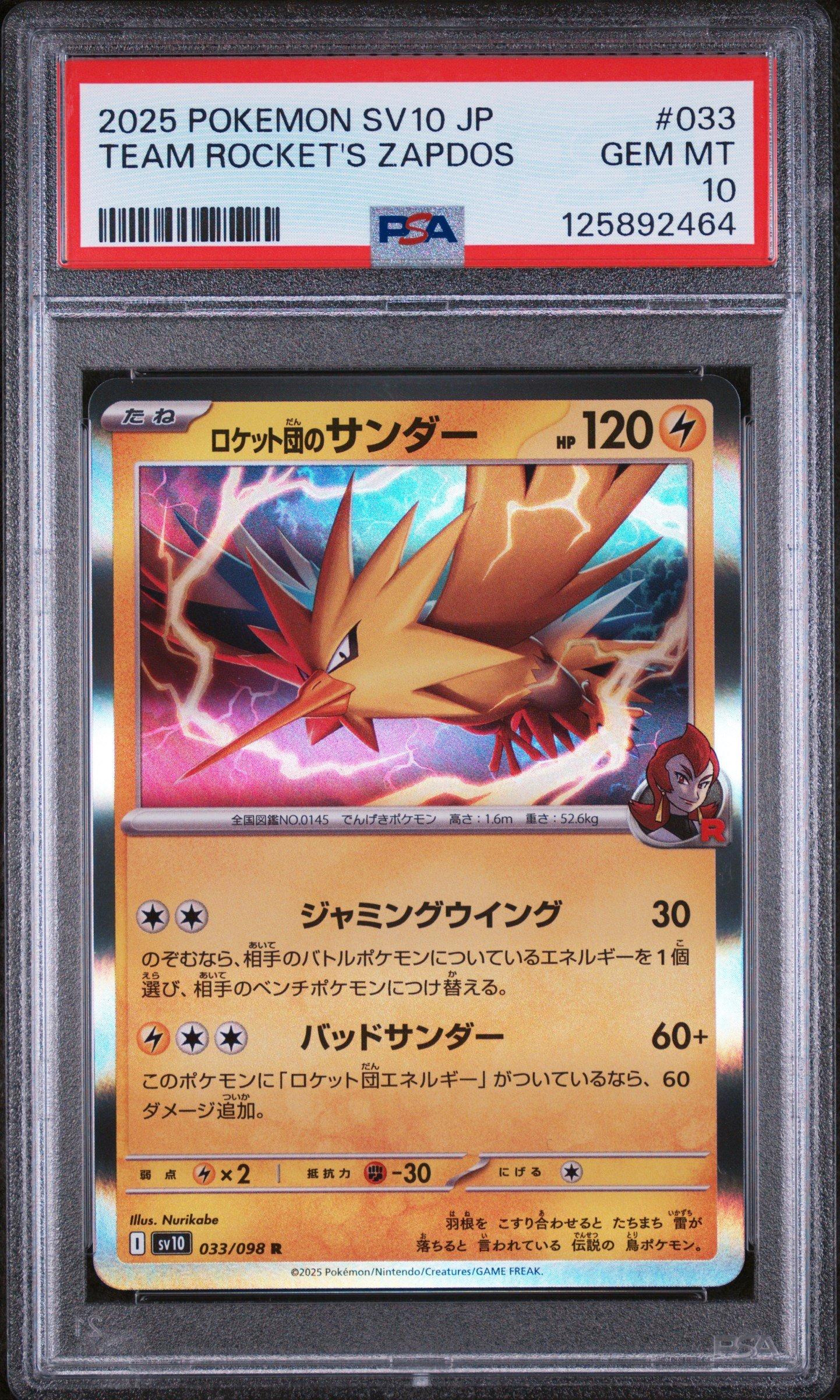 2025 Pokemon Japanese Sv10-glory Of Team Rocket 033 Team Rocket's