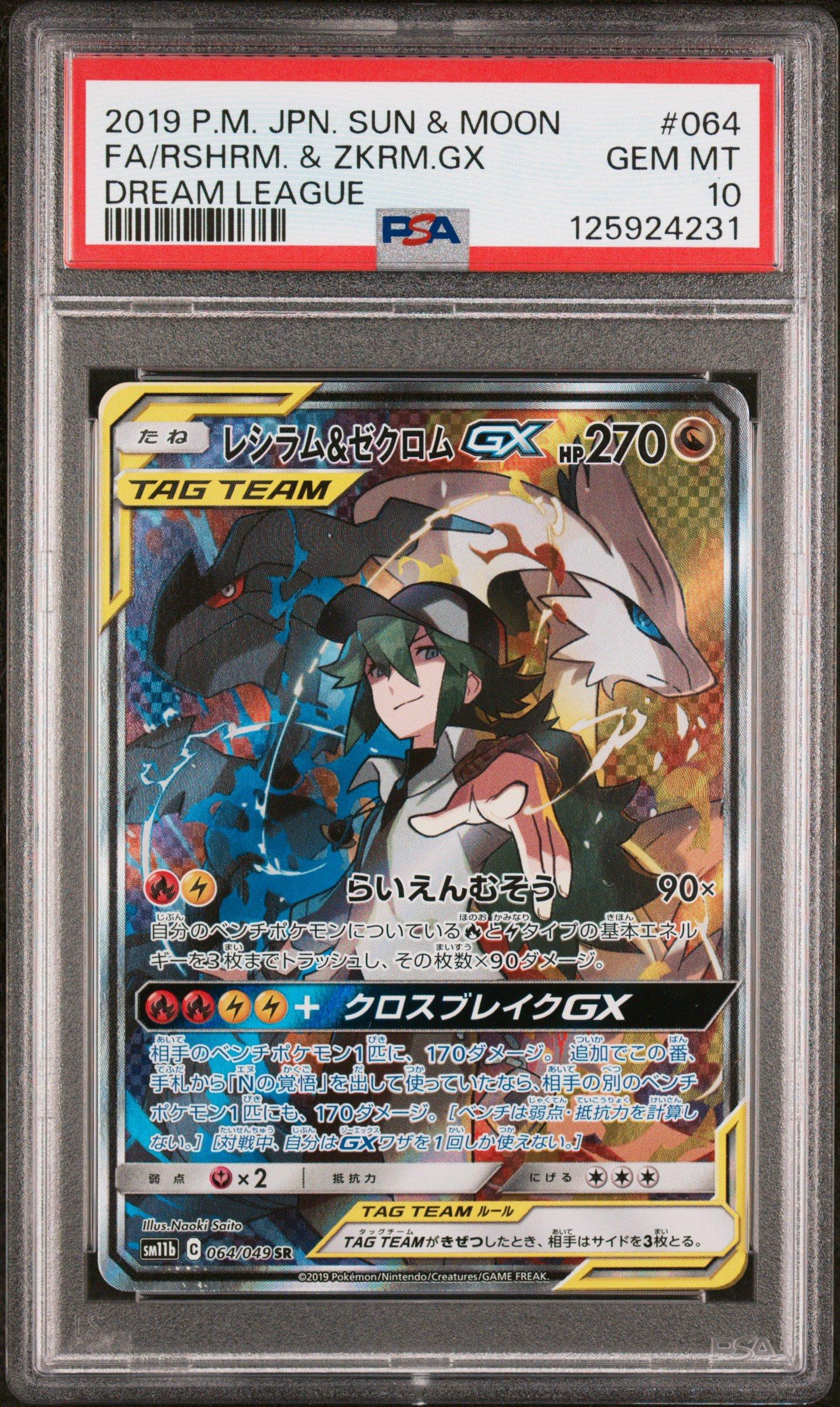 2019 Pokemon Japanese Sun & Moon Dream League 064 Full Art
