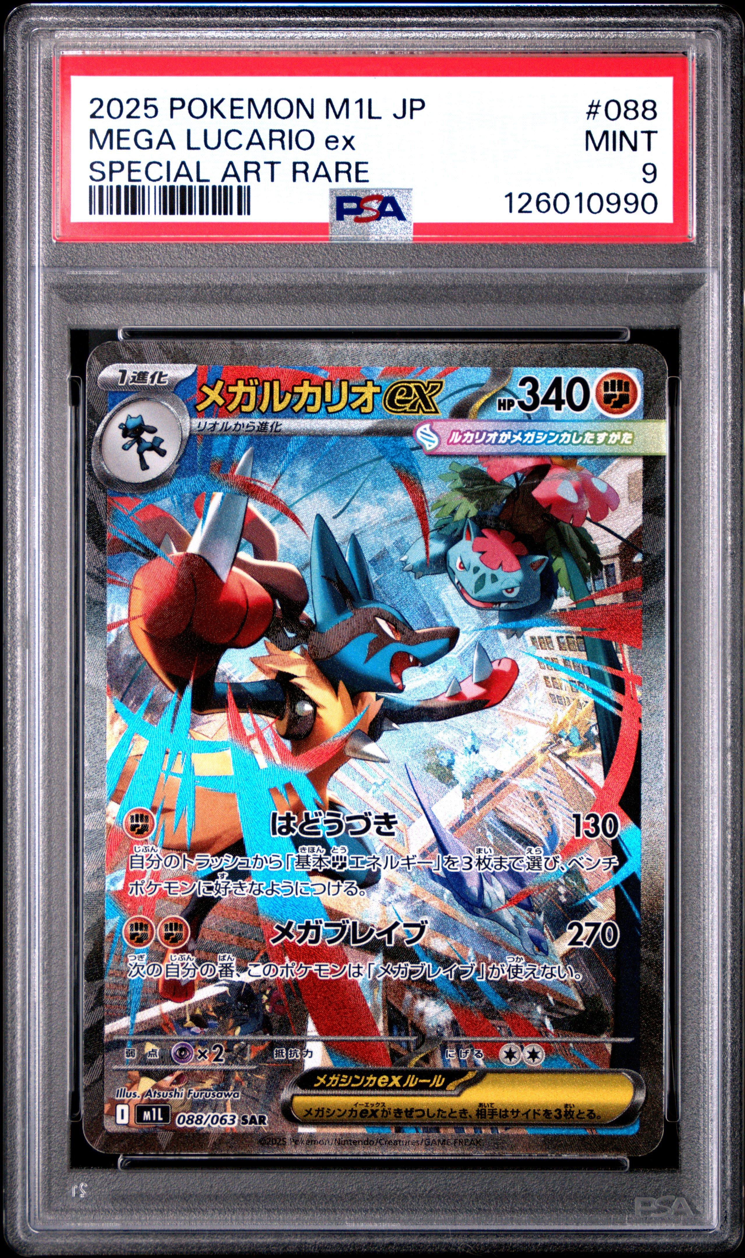 2025 Pokemon Japanese M1l-mega Brave 088 Mega Lucario Ex Special Art Rare PSA