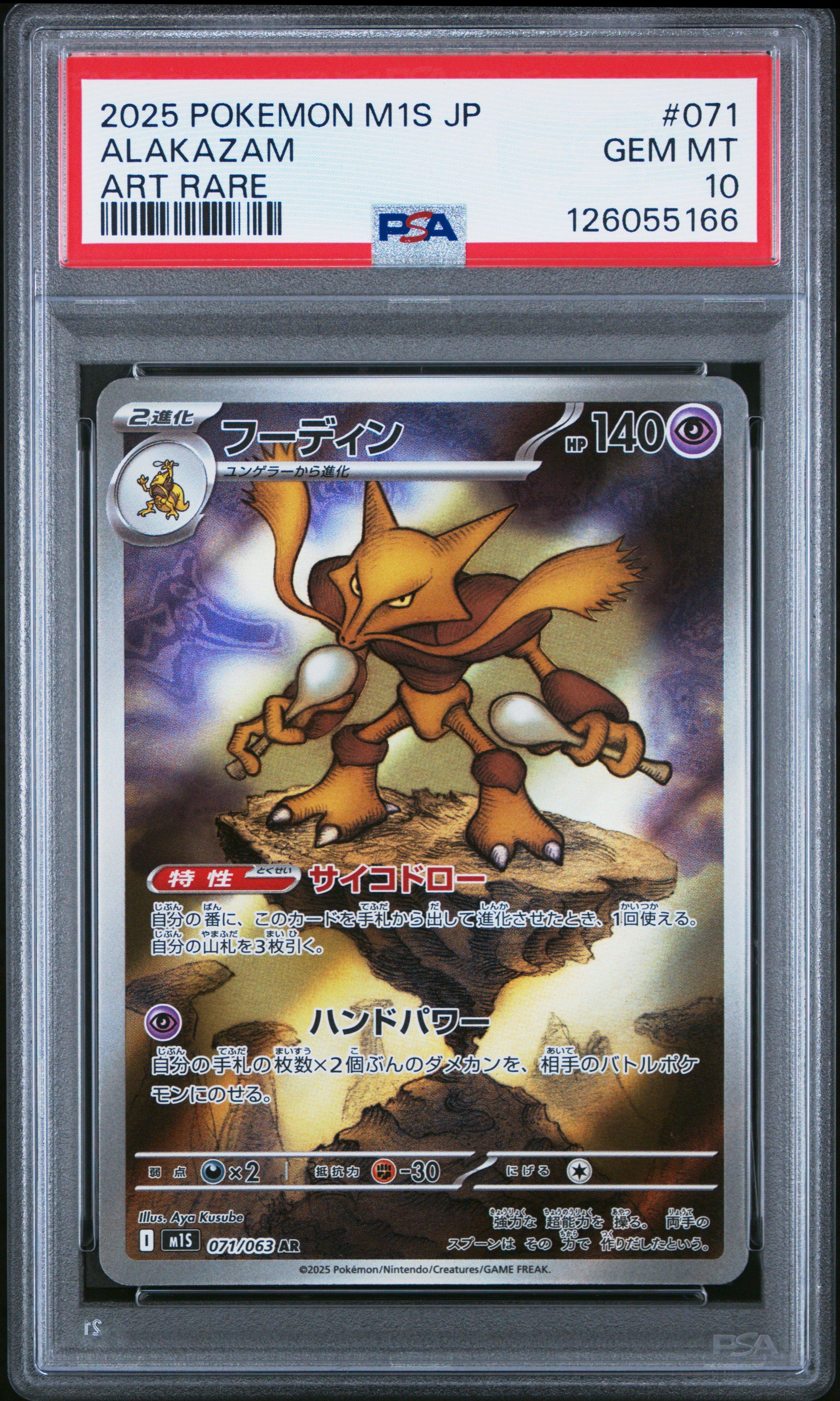 ポケモン アリゲイツVSマグマラシ バトル10 meiji バトルカード