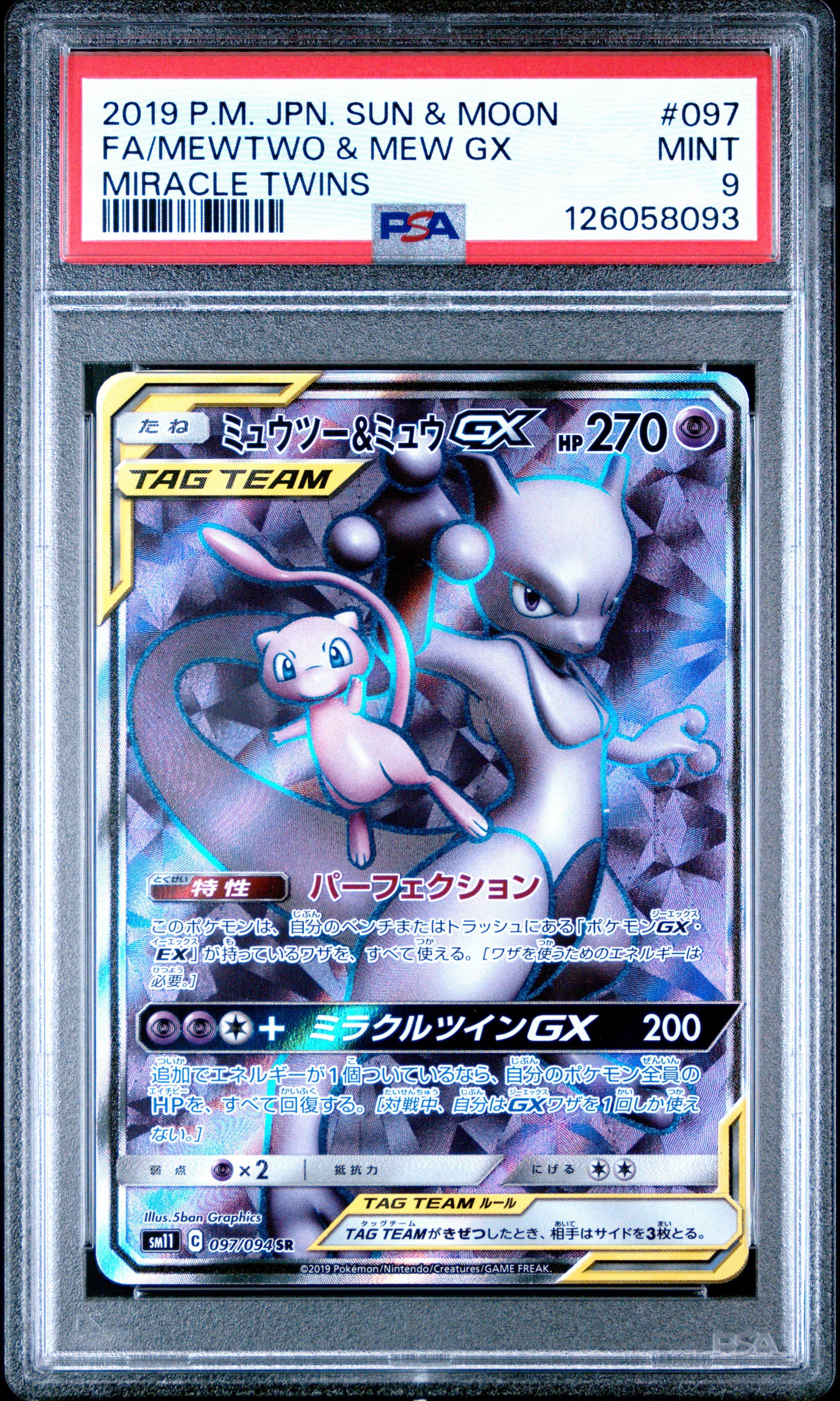 2019 Pokemon Japanese Sun & Moon Miracle Twins 097 Full Art/mewtwo & Mew Gx PSA 9