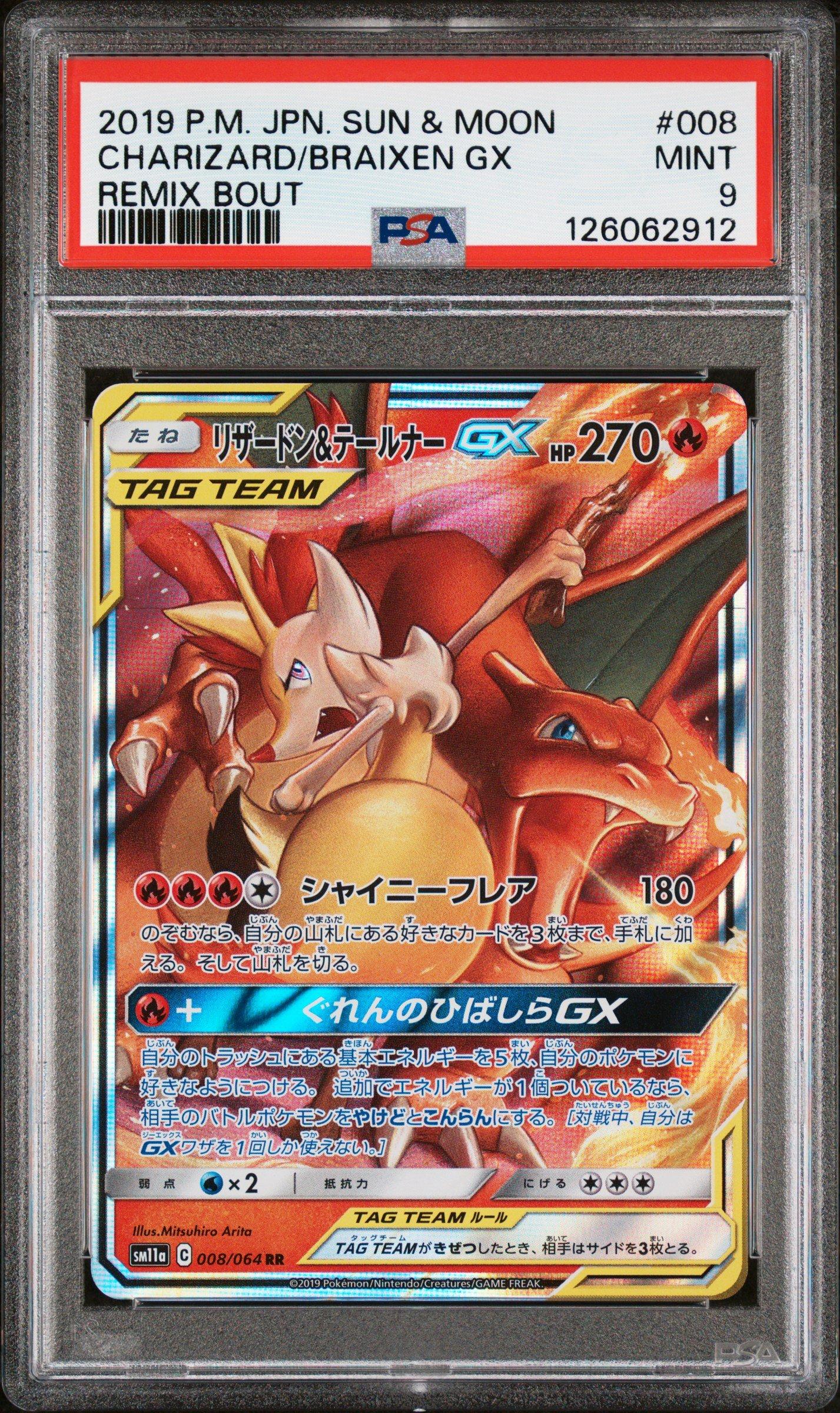2019 Pokemon Japanese Sun & Moon Remix Bout 008 Charizard