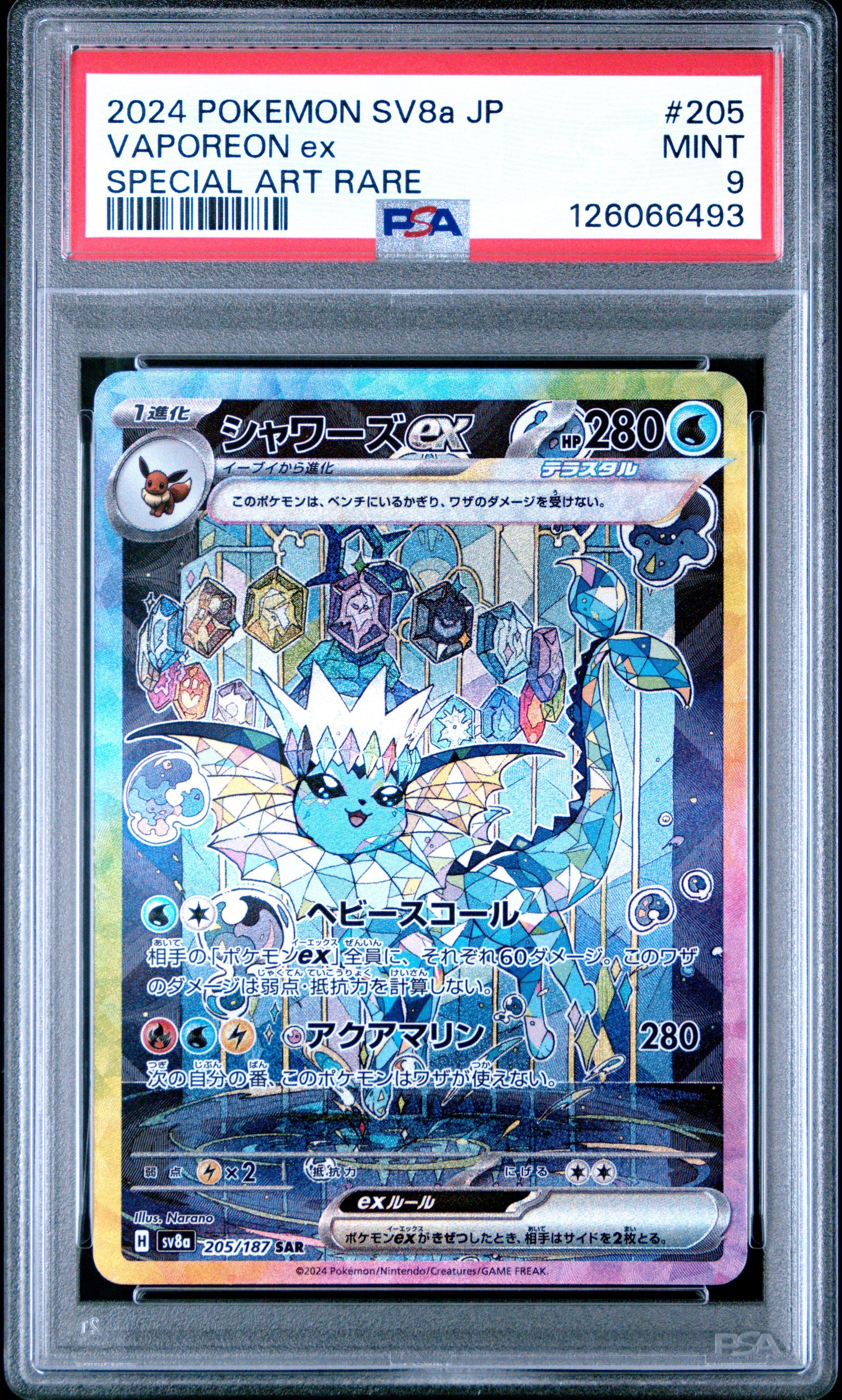 2024 Pokemon Japanese Sv8a-terastal Fest Ex 205 Vaporeon Ex