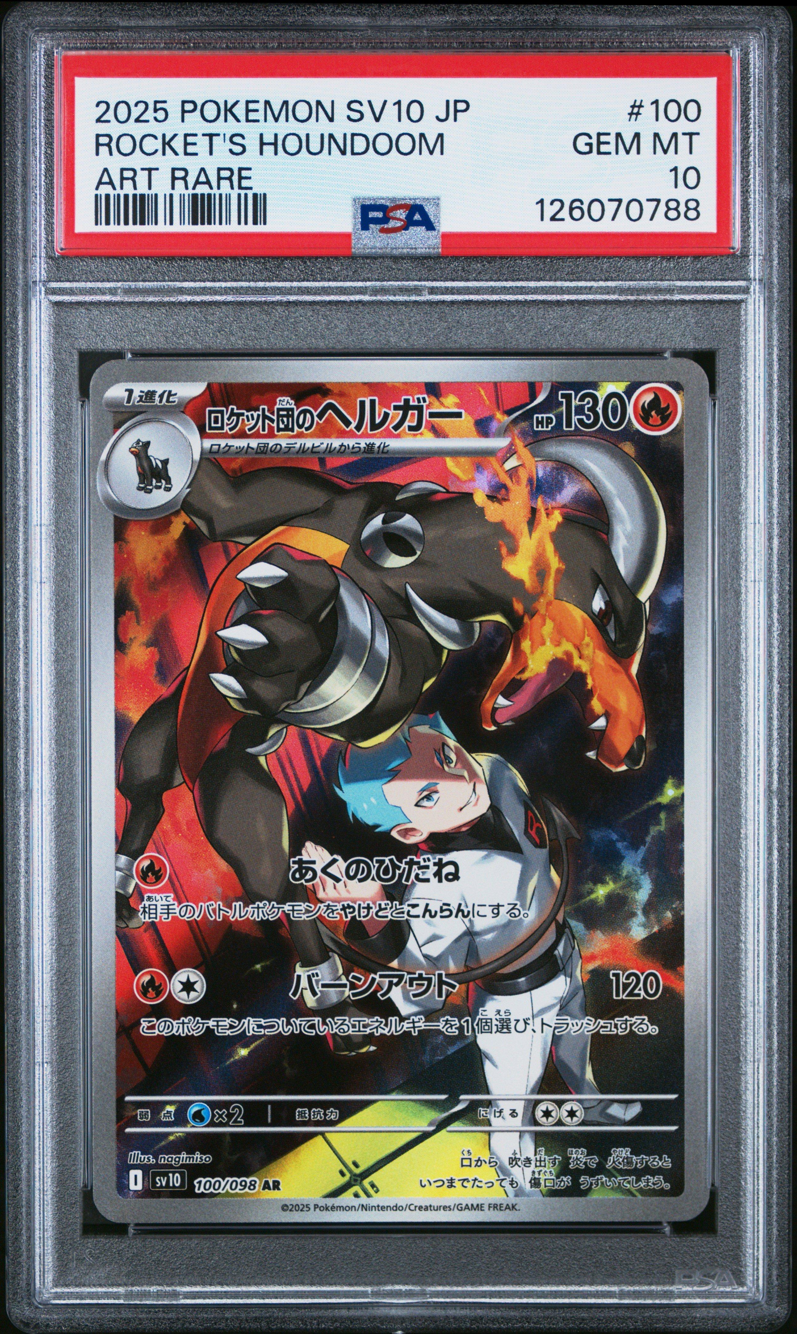 2025 Pokemon Japanese Sv10-glory Of Team Rocket 100 Team Rocket's