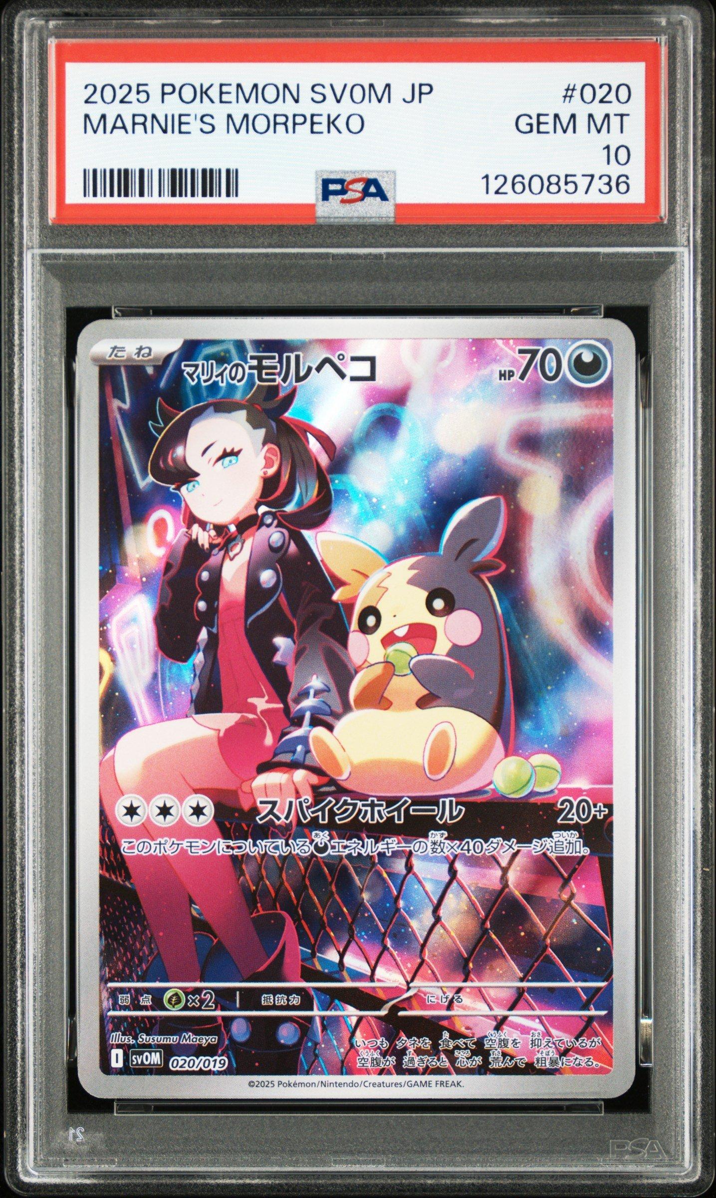 2025 Pokemon Japanese Sv0m-ex Starter Set Marnie's Morpeko