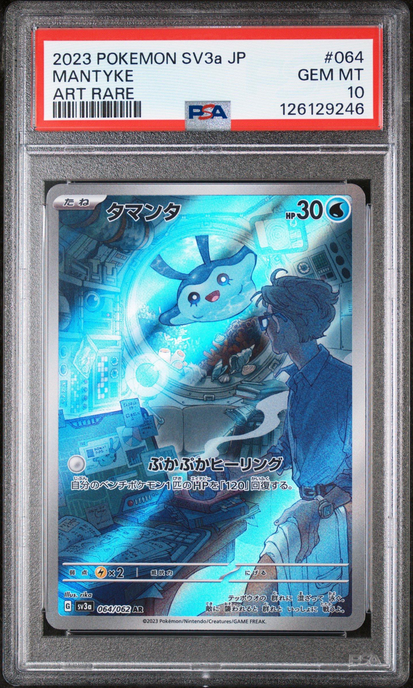 2023 Pokemon Japanese Sv3a-raging Surf 064 Mantyke Art Rare PSA 10