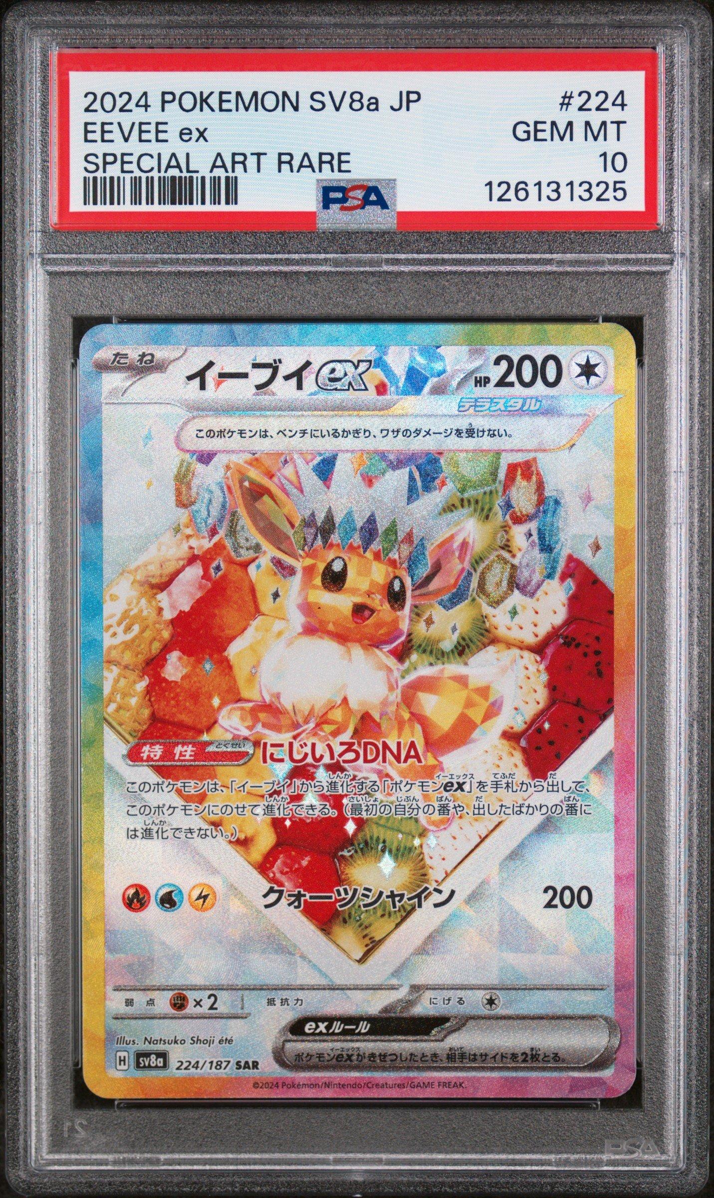 2024 Pokemon Japanese Sv8a-terastal Fest Ex 224 Eevee Ex Special