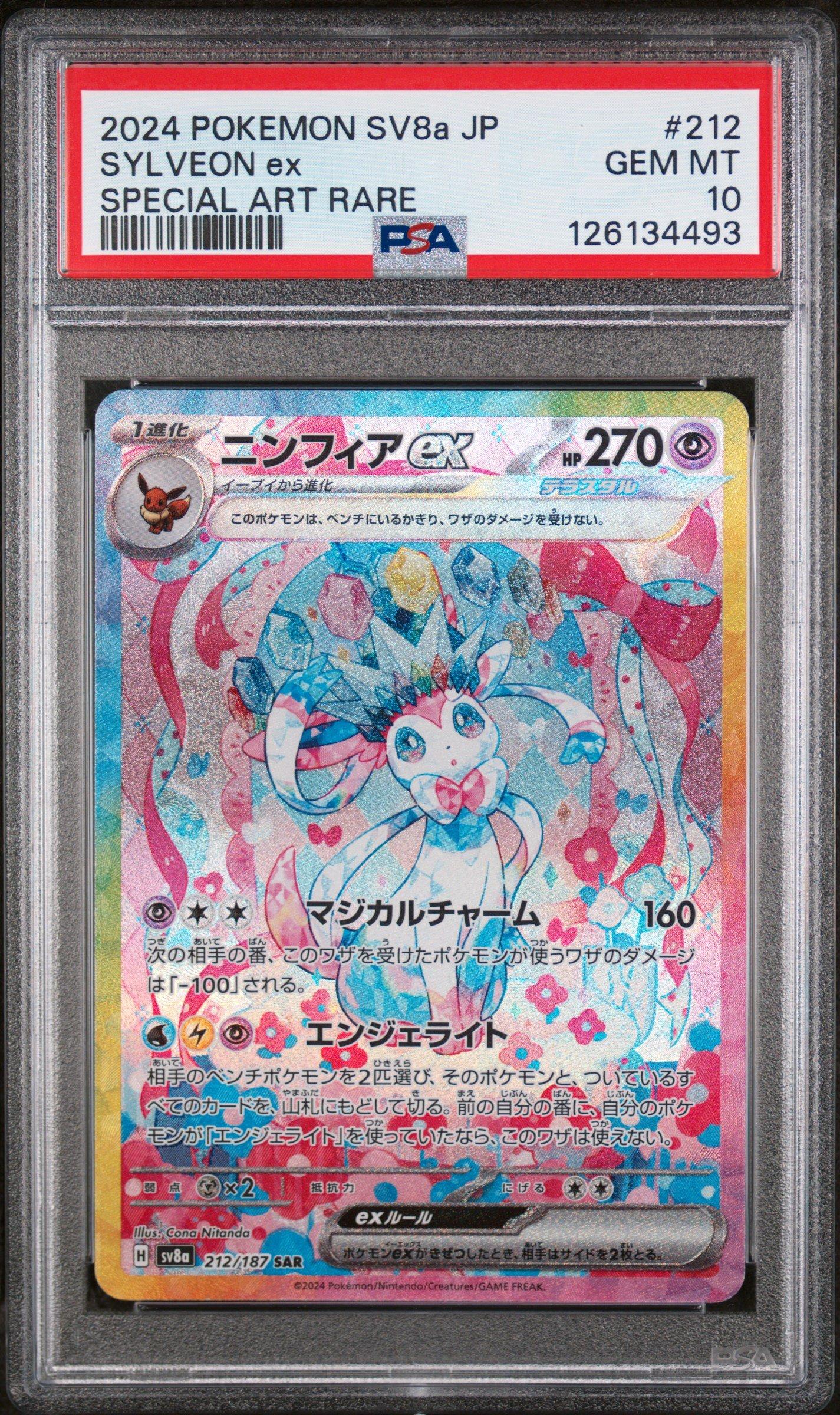 ケルディオEX ジャンボカード PSA9 ケルディオEX ジャンボカード PSA9
